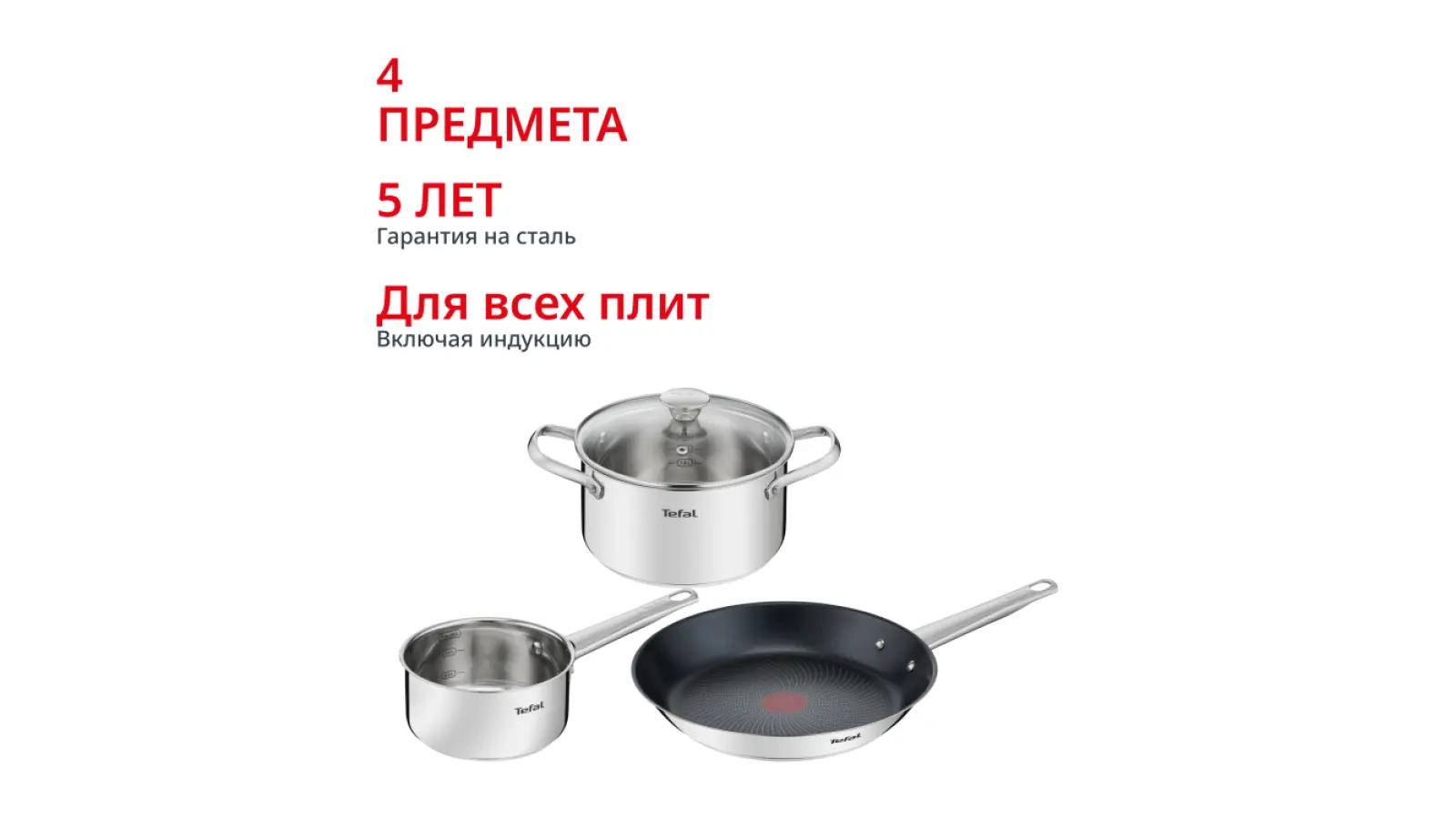 Cook Eat 4 предмета 16/20/28 см B922S434