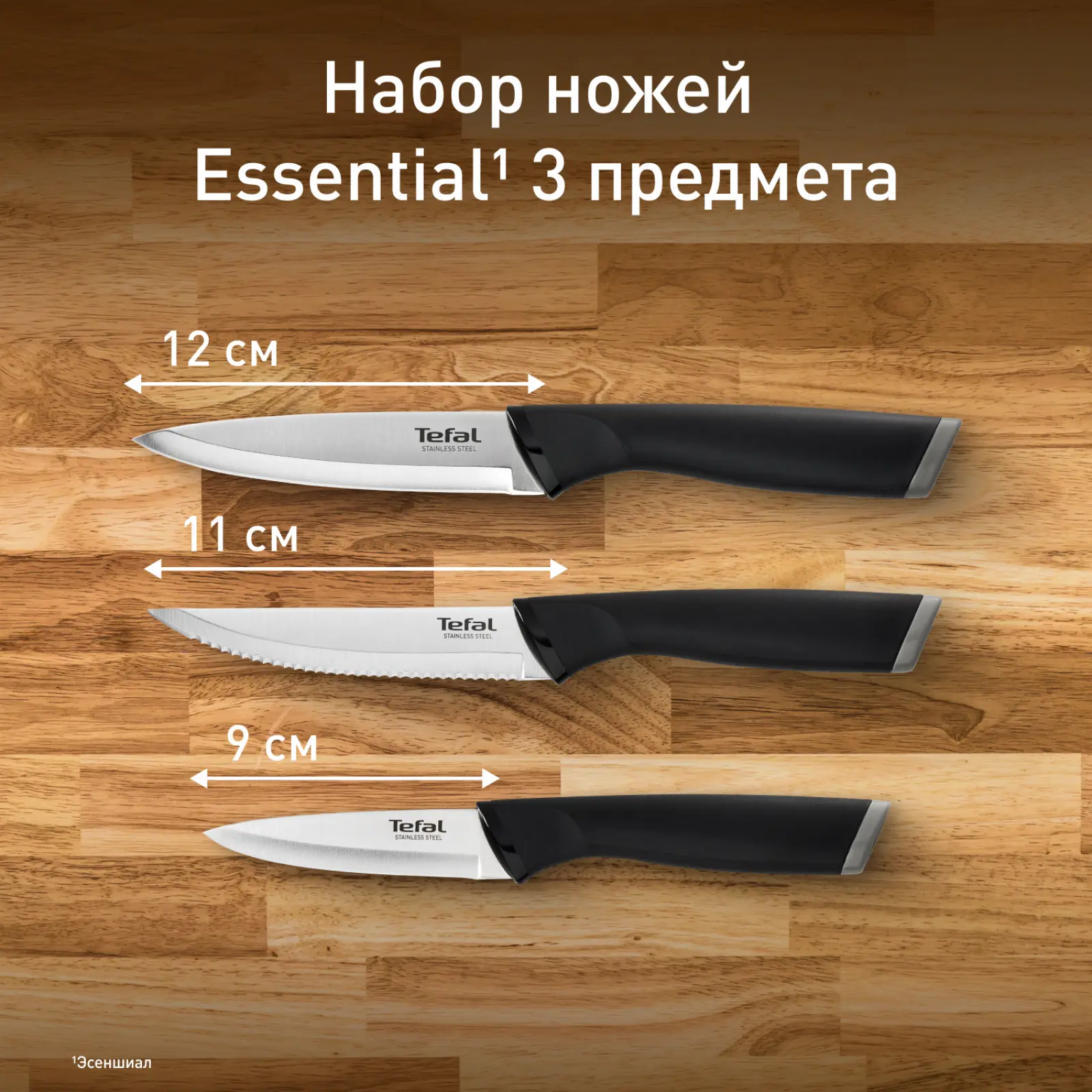 Essential K2219455
