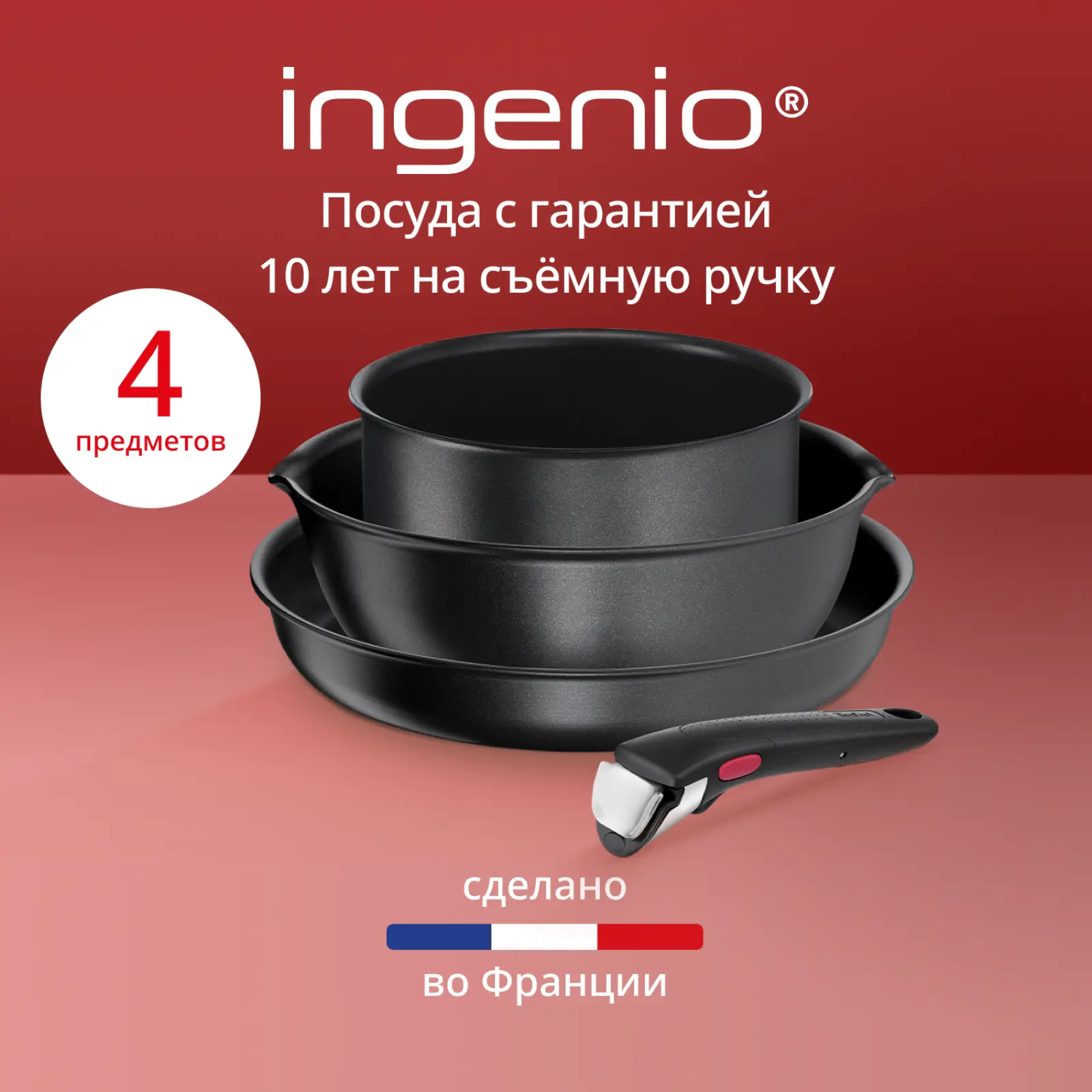 Ingenio Daily Chef Black 4 предмета 18/22/26 см L7629453