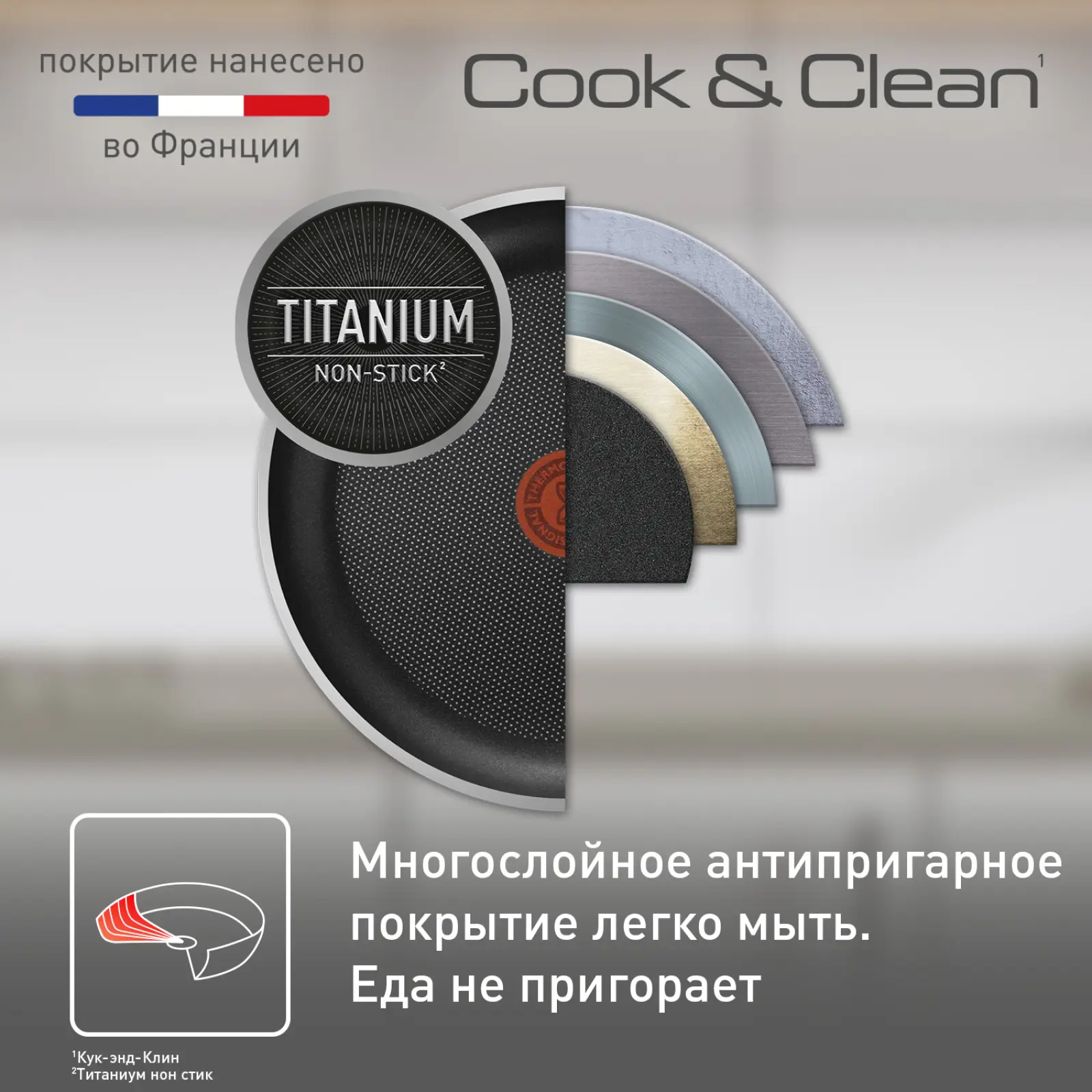 Cook&Clean 26 см 4233926