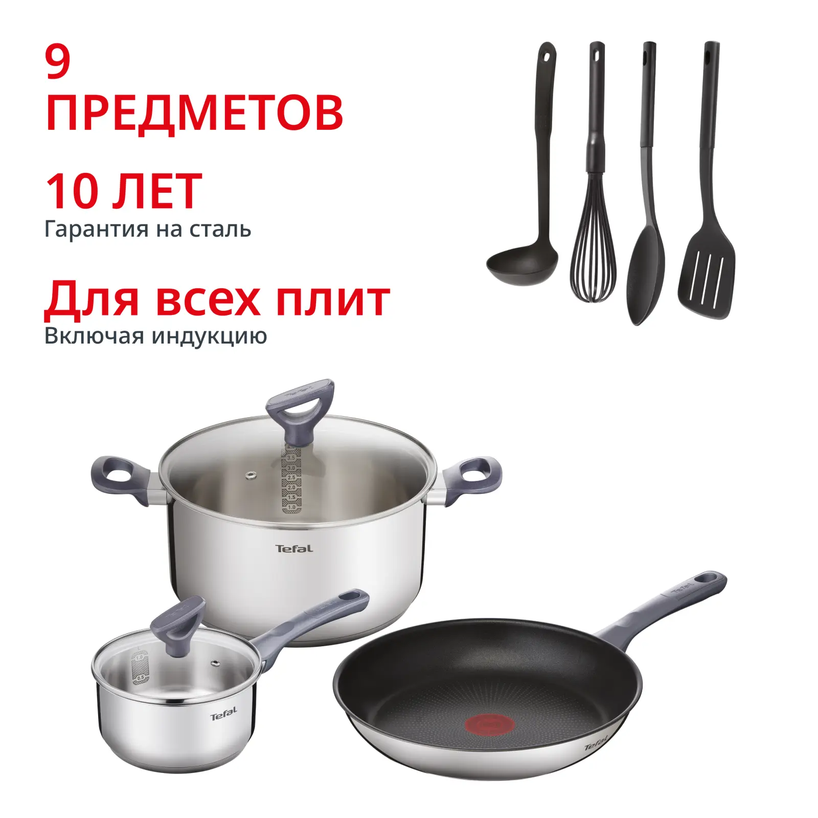 Daily Cook 9 предметов G713S974