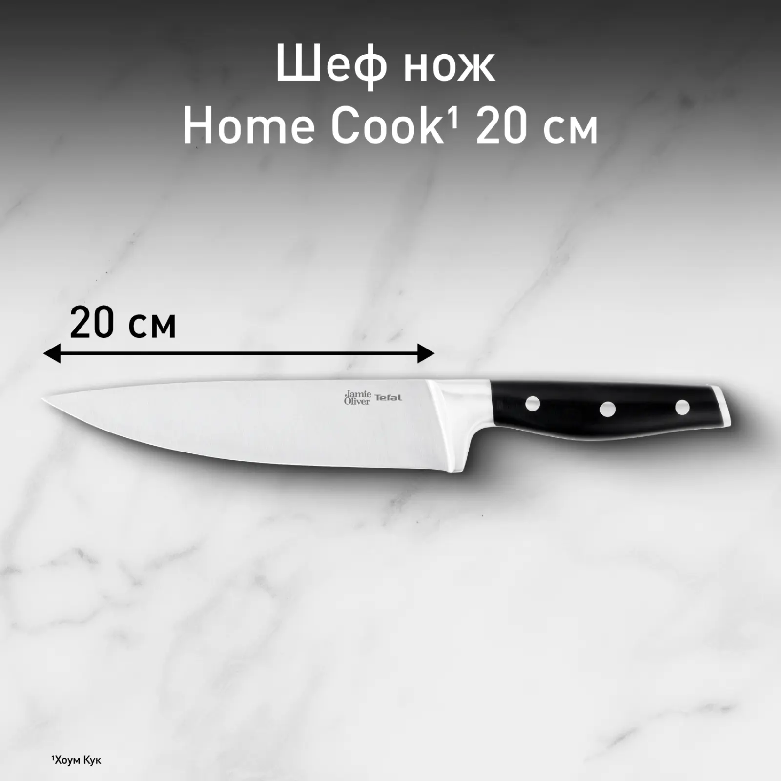 Jamie Oliver 20 см K2670144