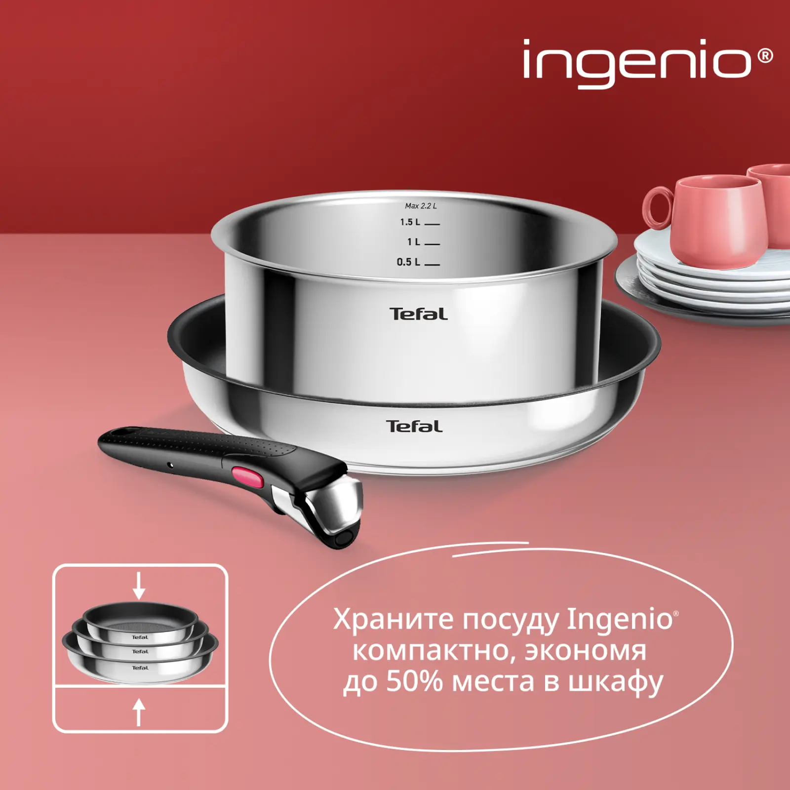 Ingenio Cook Eat 3 предмета L881S304