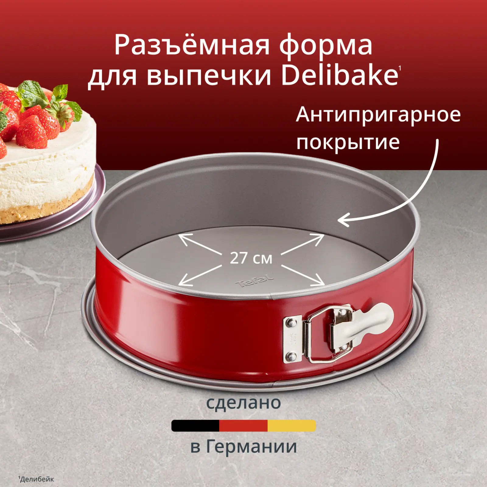 Delibake J1641474