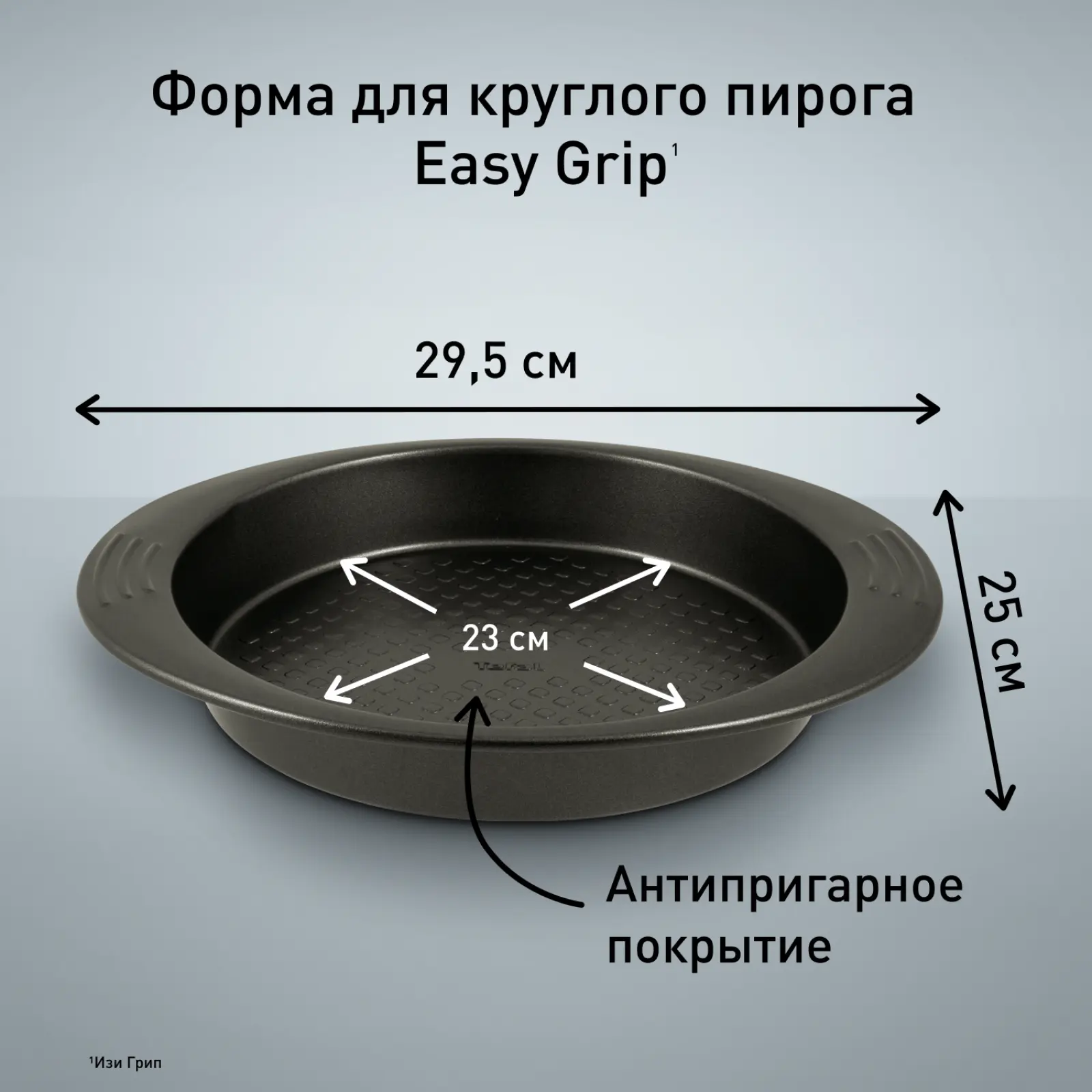 Easy Grip J1629614