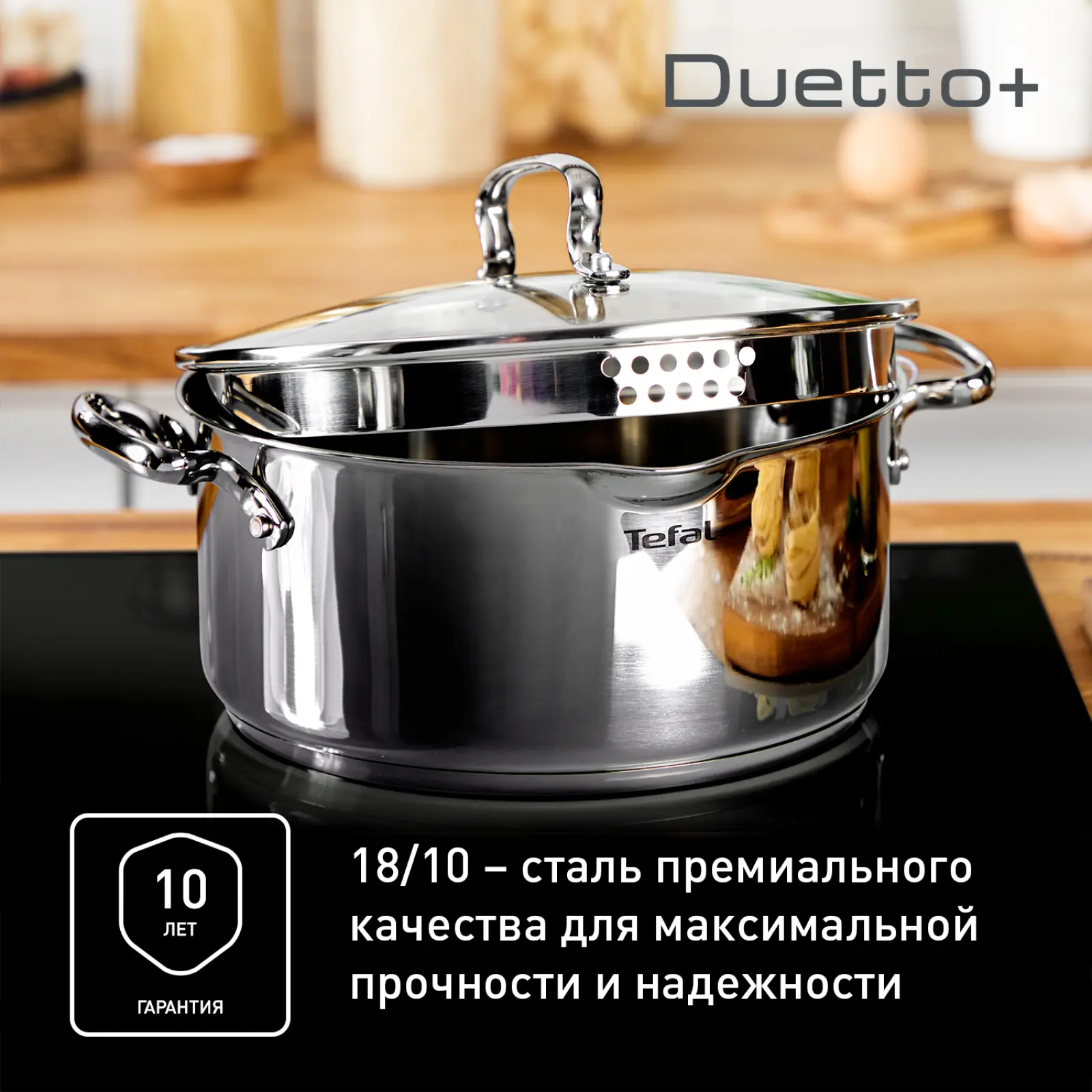 Duetto+ 8 предметов G732S855
