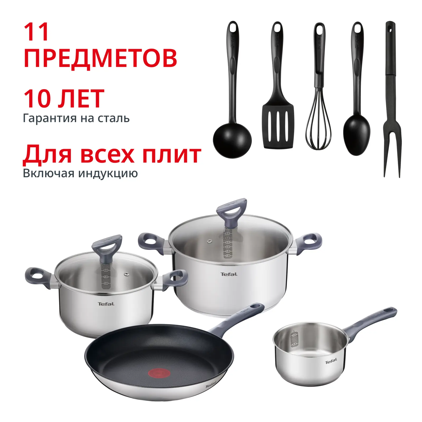 Daily Cook 11 предметов G713SB45