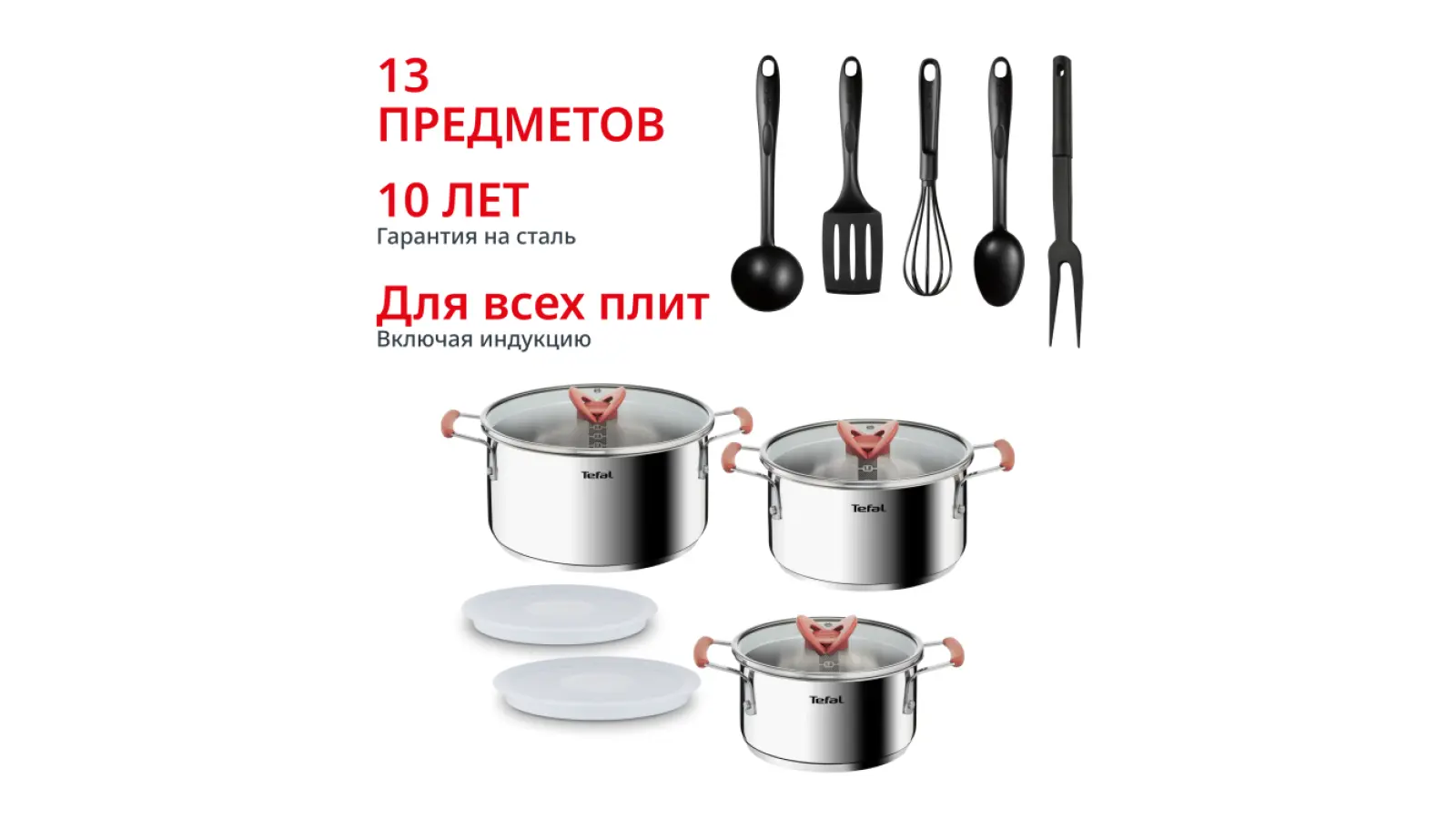 Opti'Space 13 предметов 2,1/3/5,2л 18/20/24см G720SD74