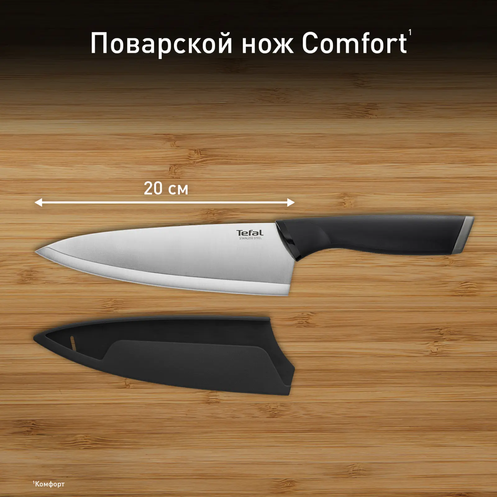 Comfort K2213204