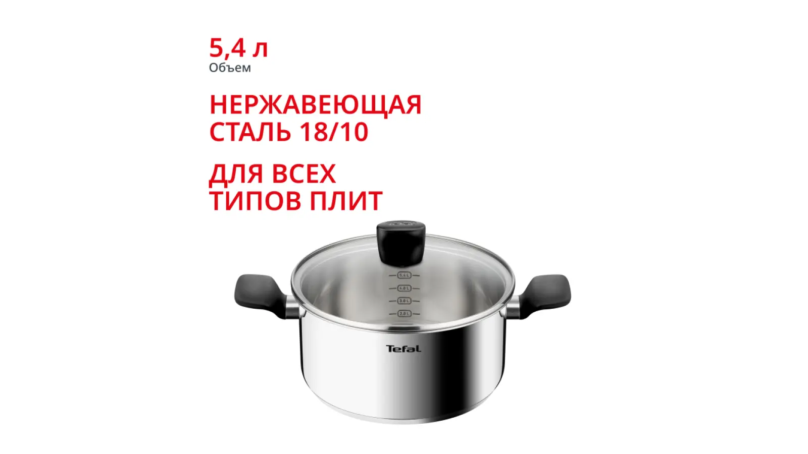 Confidence 24 см со стеклянной крышкой G7644674, 5.4 л