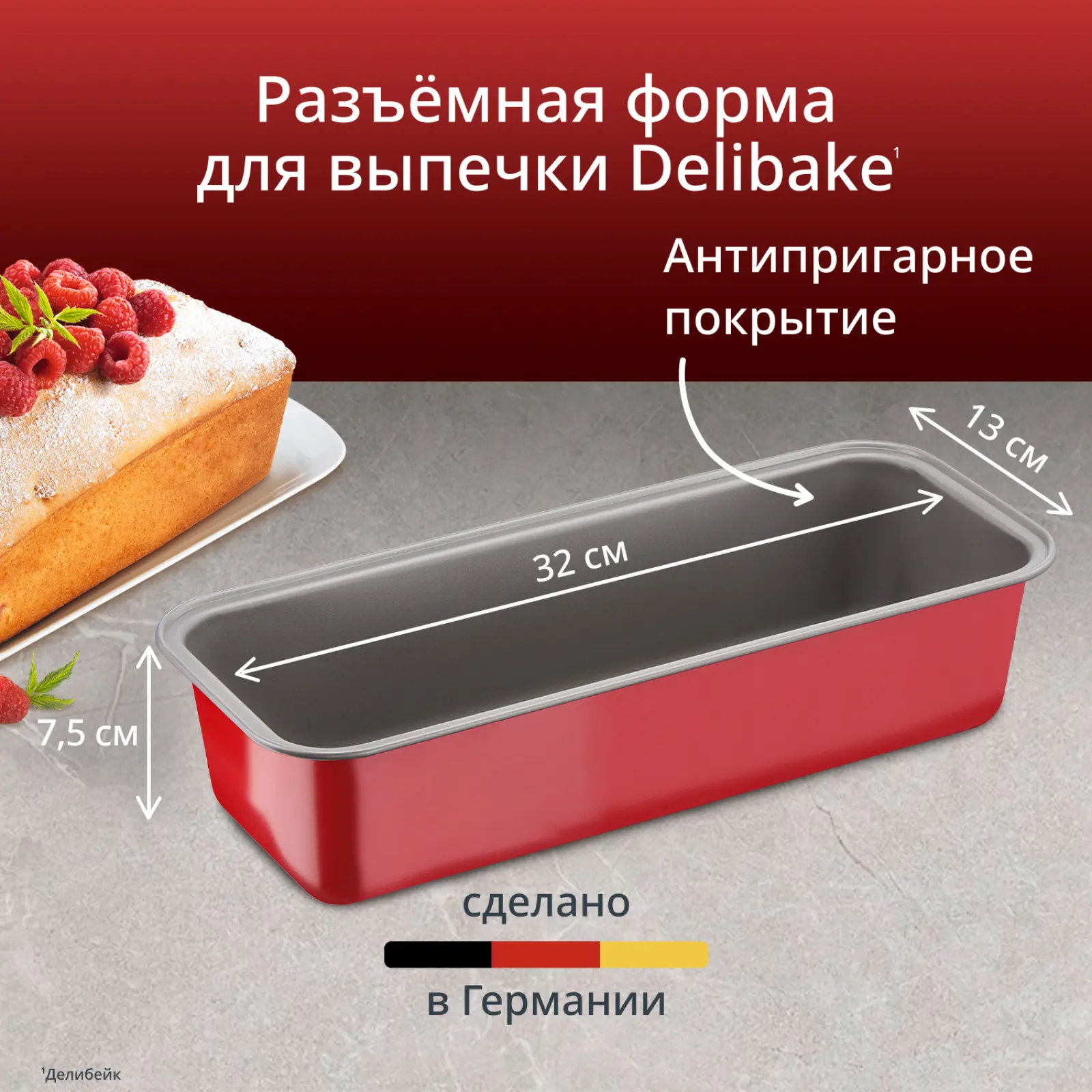 Delibake J1640174