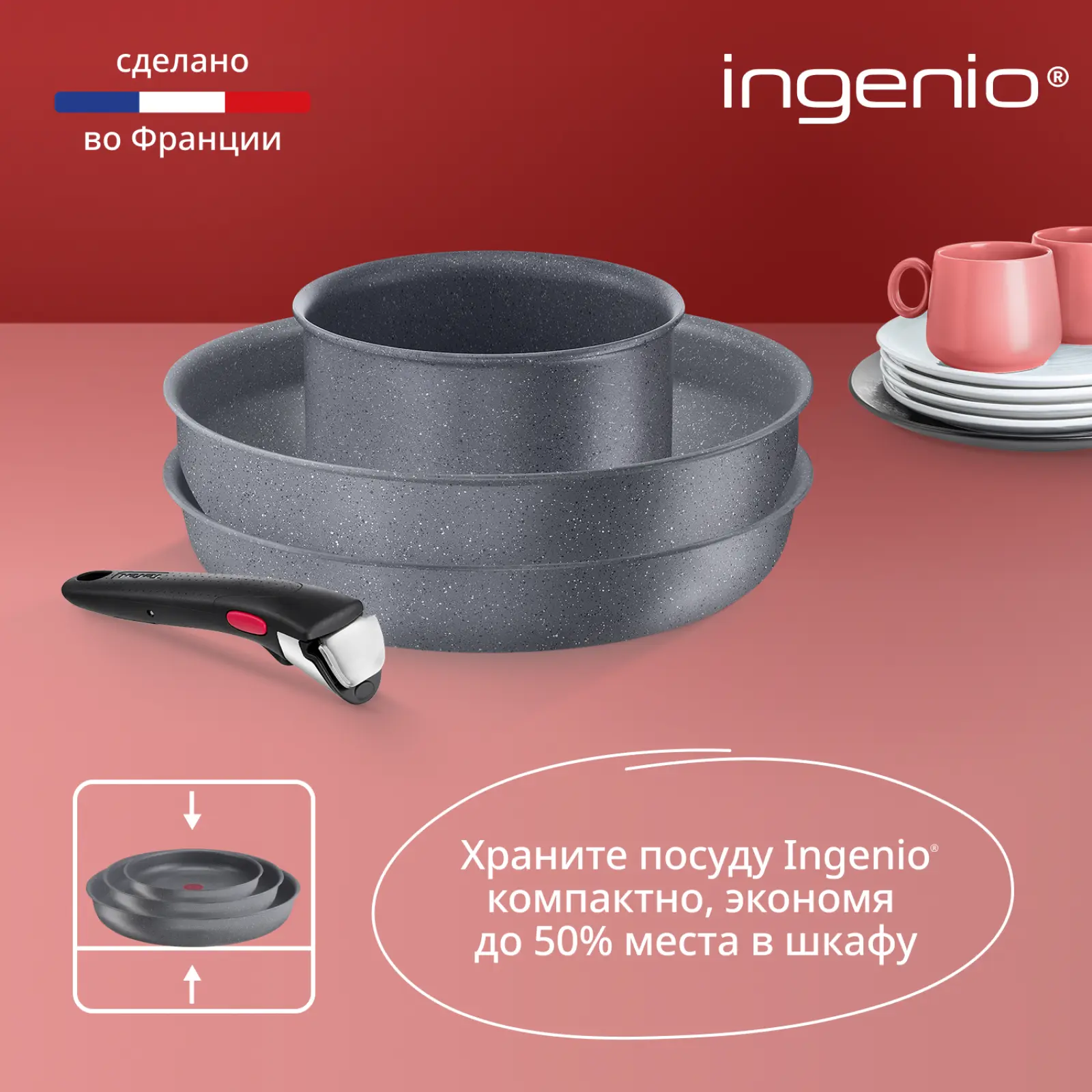 Ingenio Natural Force 7 предметов 16/26/26 см L3969072