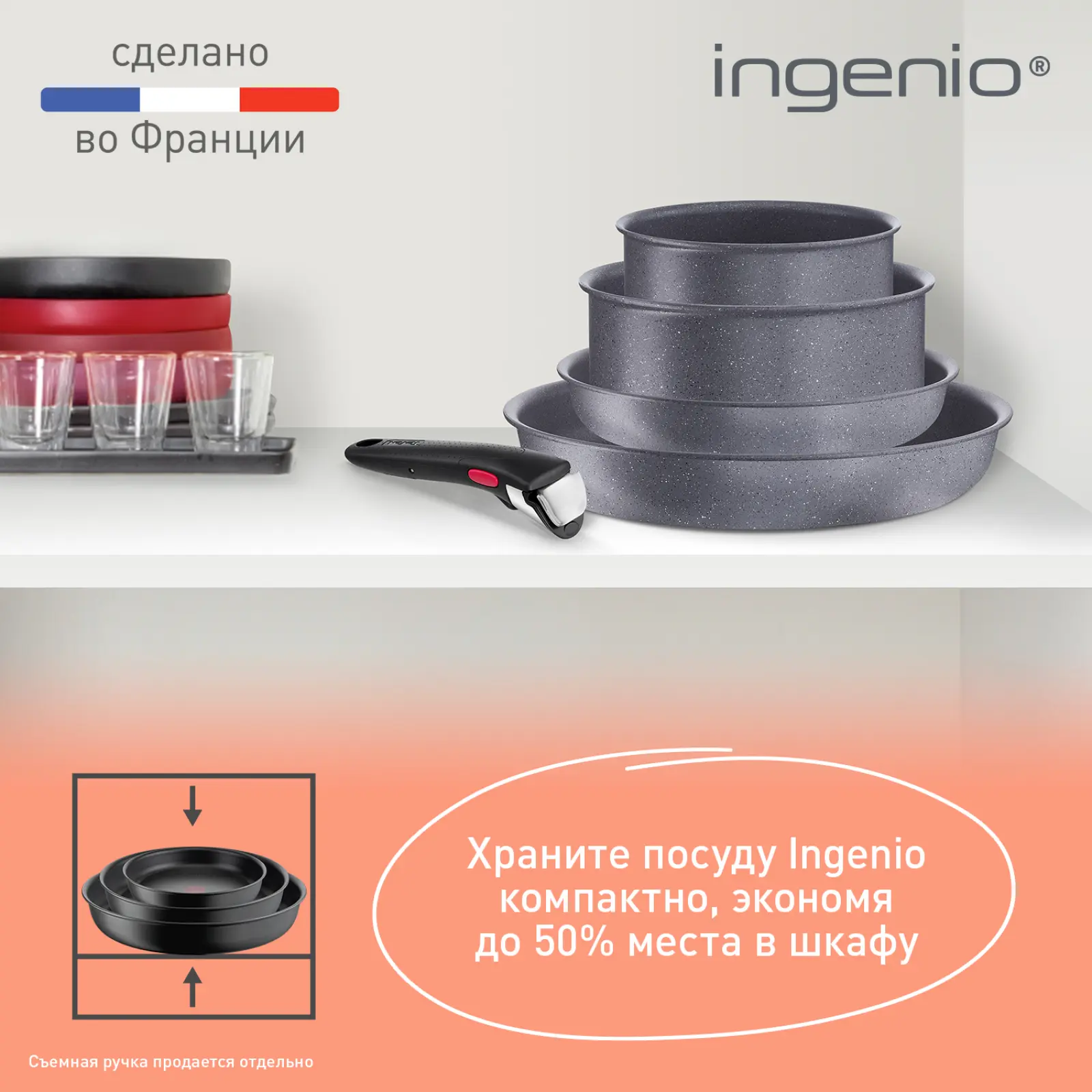 Ingenio Natural Force 26 см L3967703