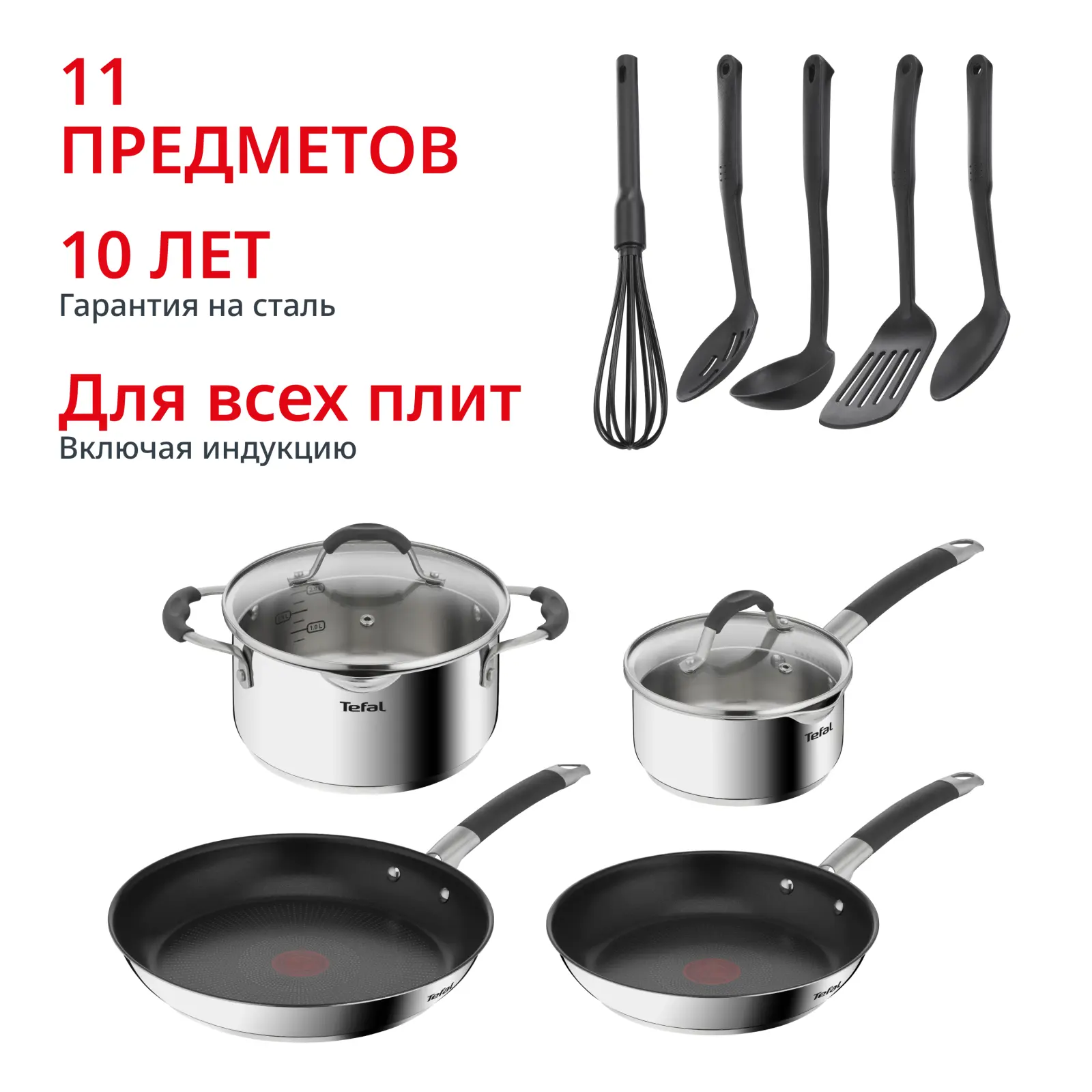 Illico 11 предметов G744SB74