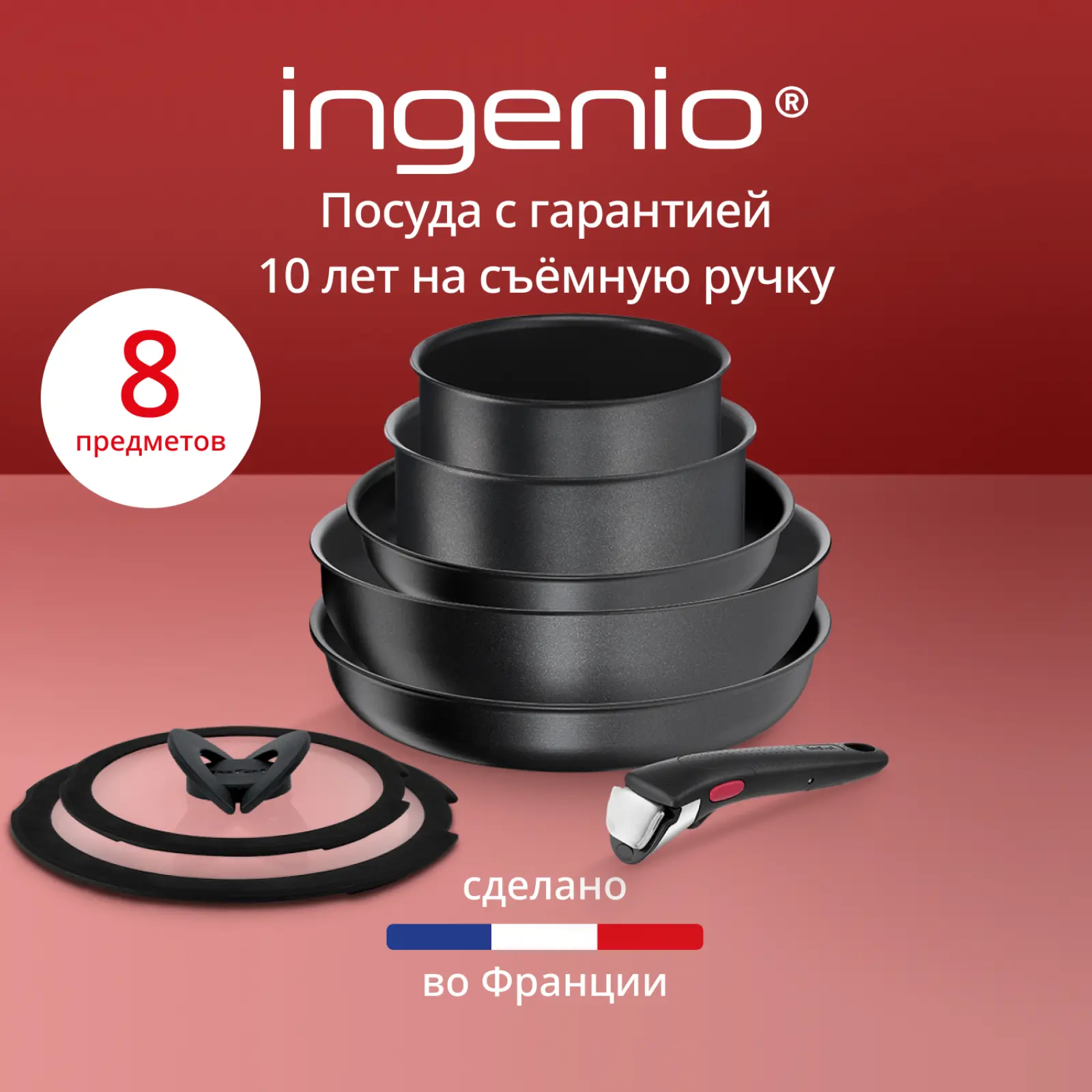 Ingenio Daily Chef Black 8 предметов 16/18/22/26/26 см L7629242