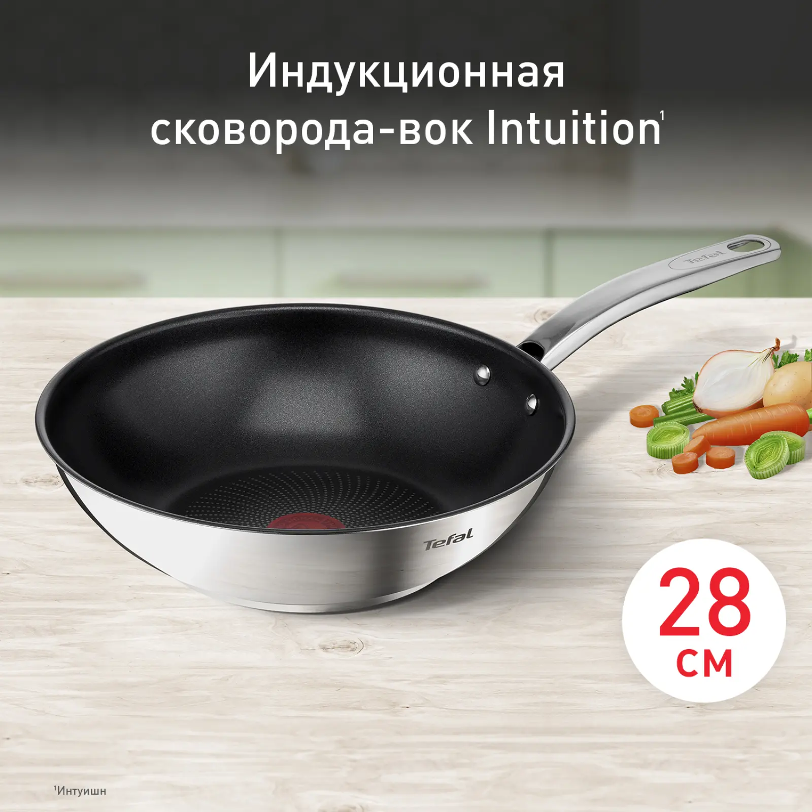 Intuition G6 28см B8171944