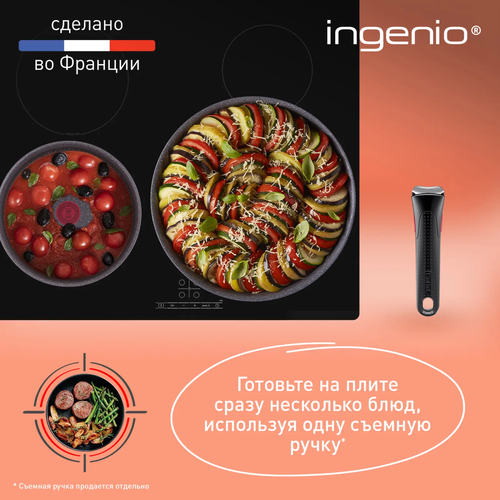 Ingenio Natural Force 26 см L3967703