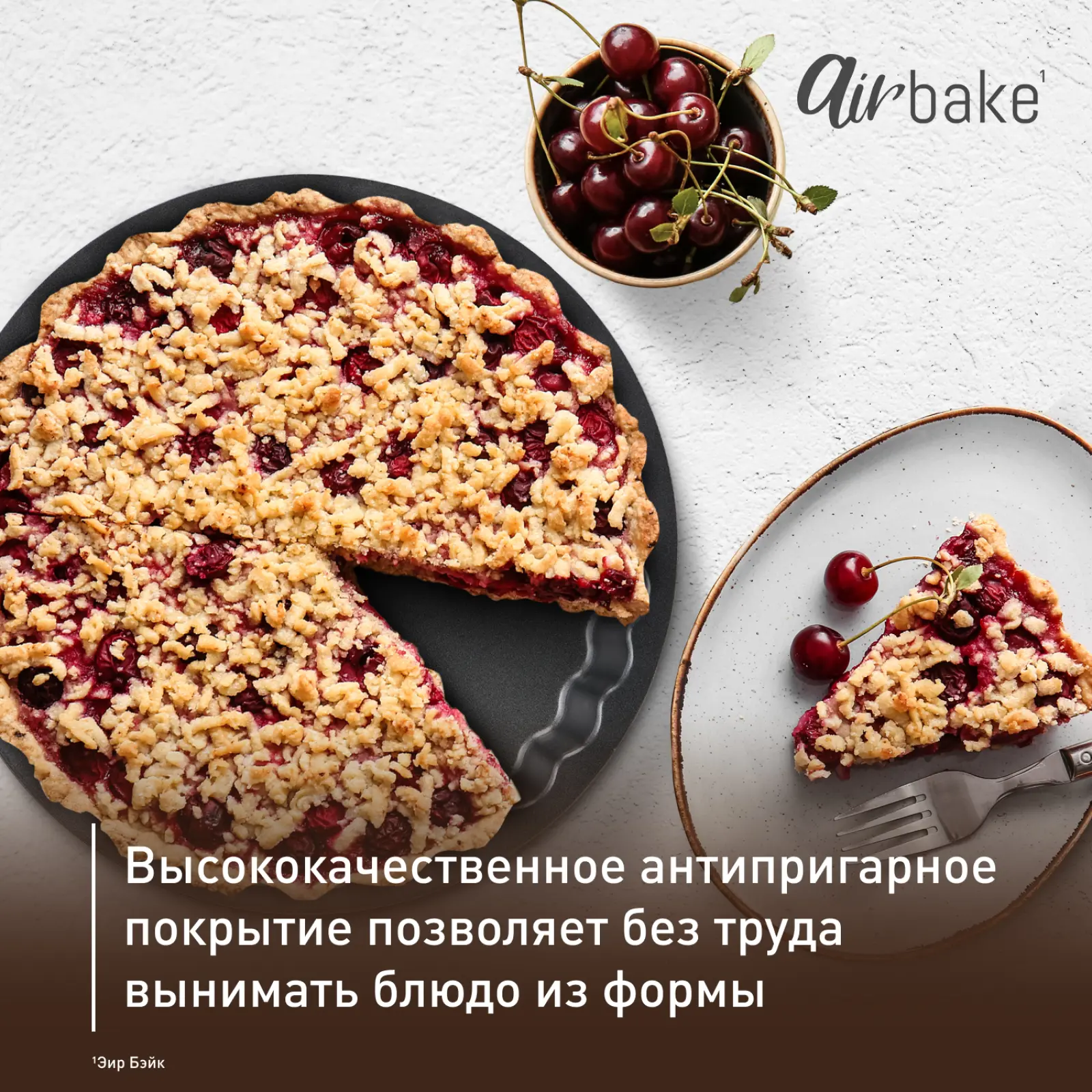 Air Bake J2558314