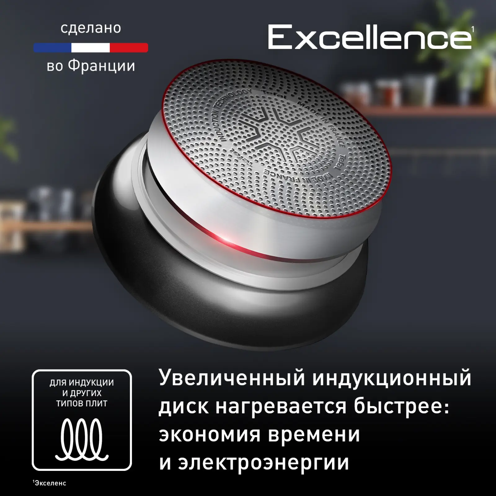Excellence 30 см G2690772