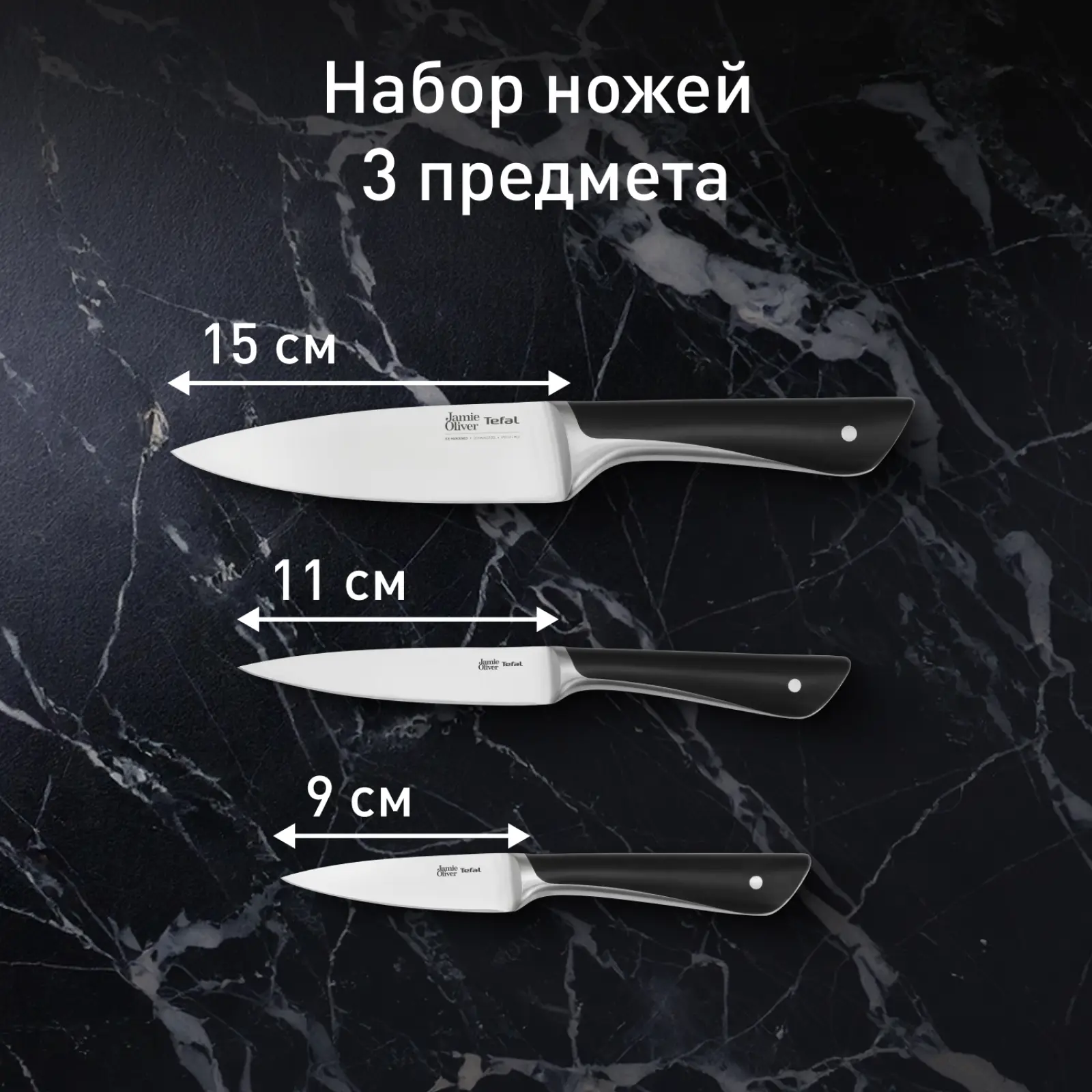 Jamie Oliver 3 предмета K267S355