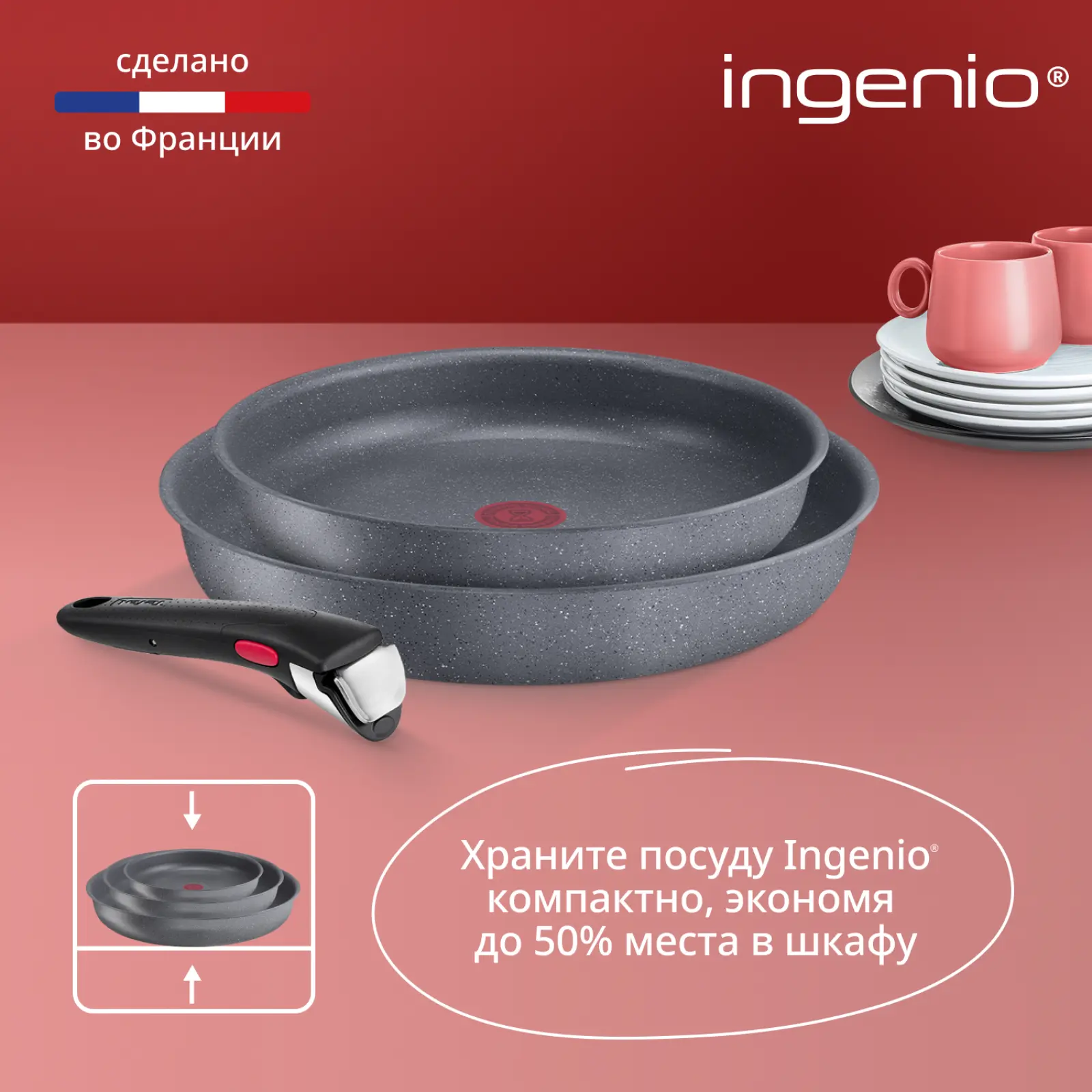 Ingenio Natural Force 3 предмета 22/26 см L3969202