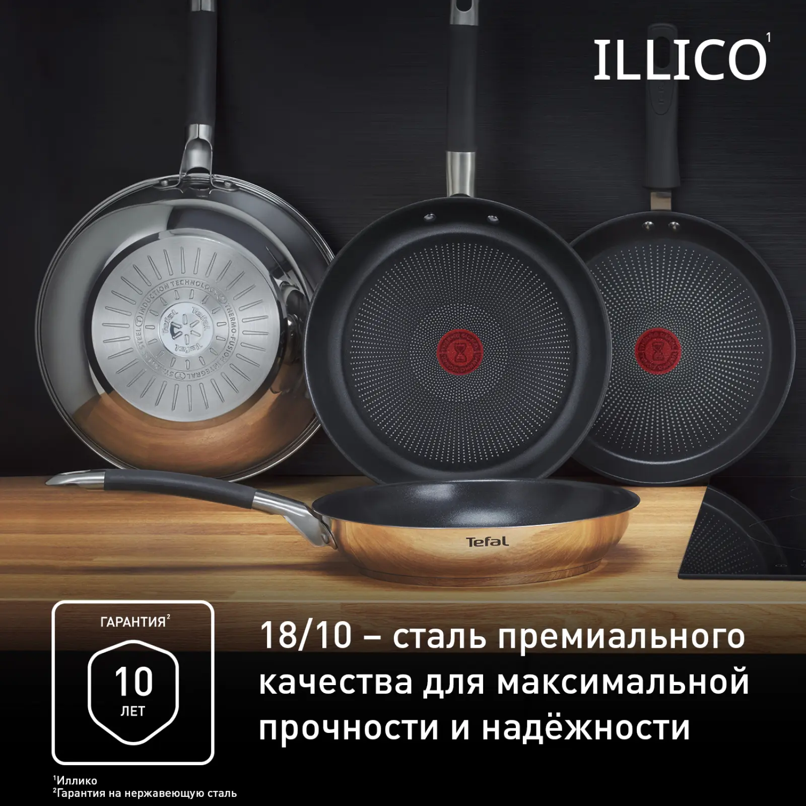 Illico 28 см G7440674