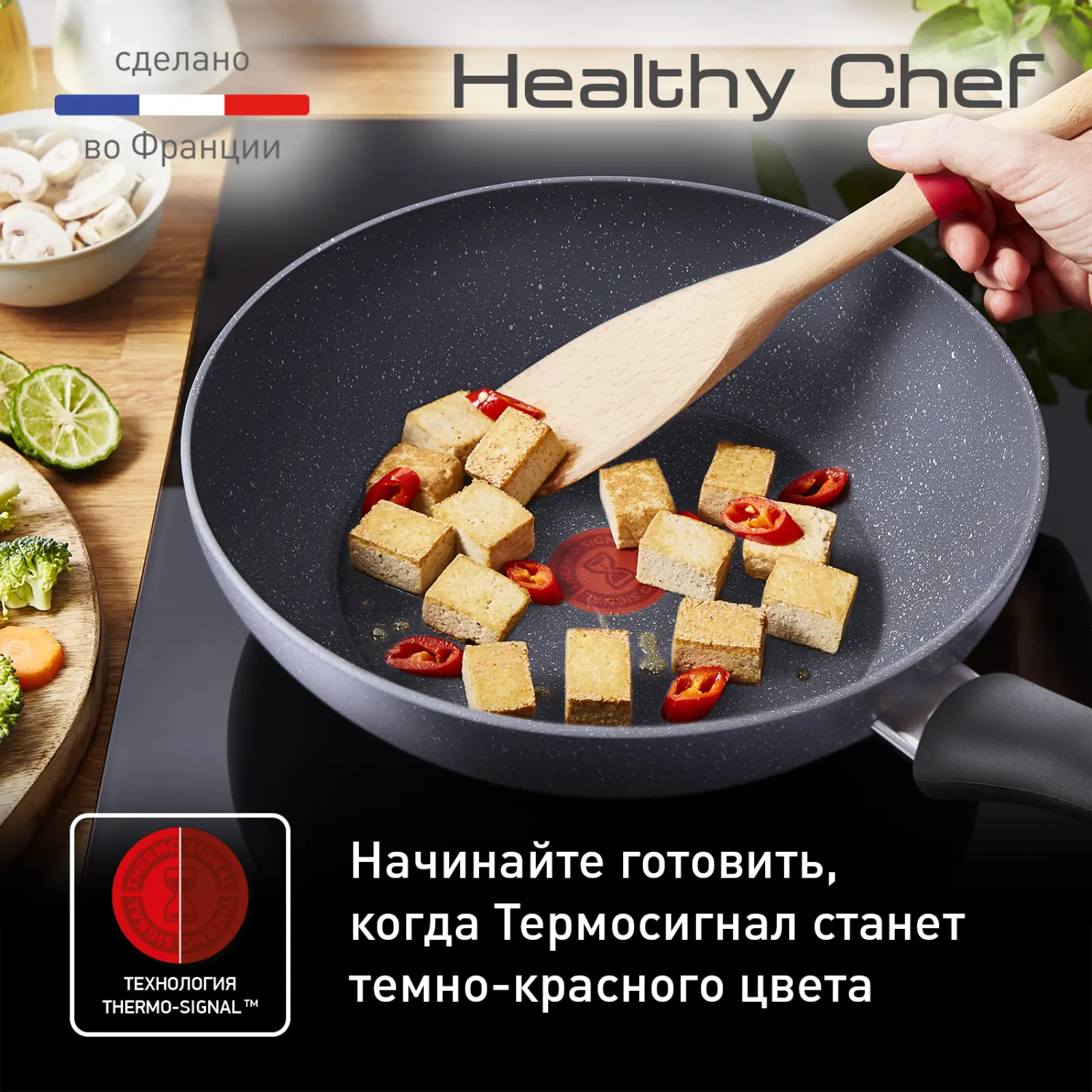 Healthy Chef 28 см G1501972