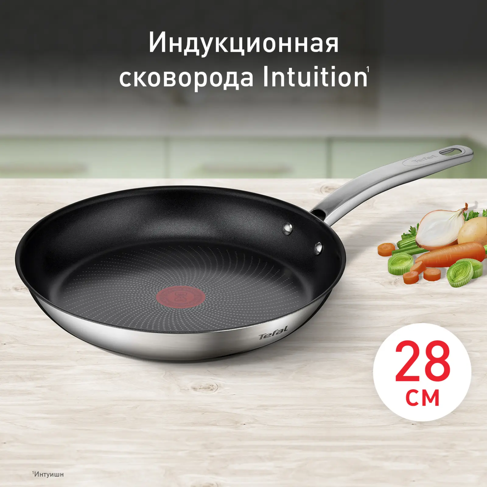 Intuition G6 28см B8170644