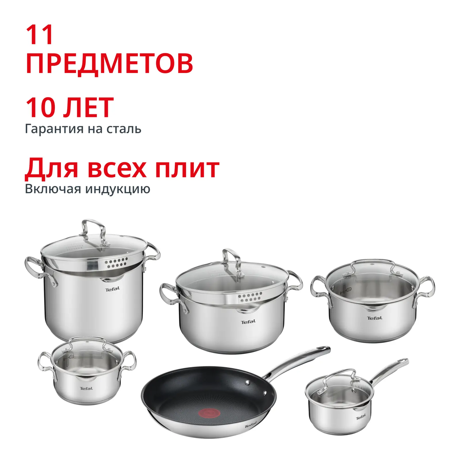 Duetto+ 11 предметов G732SB55