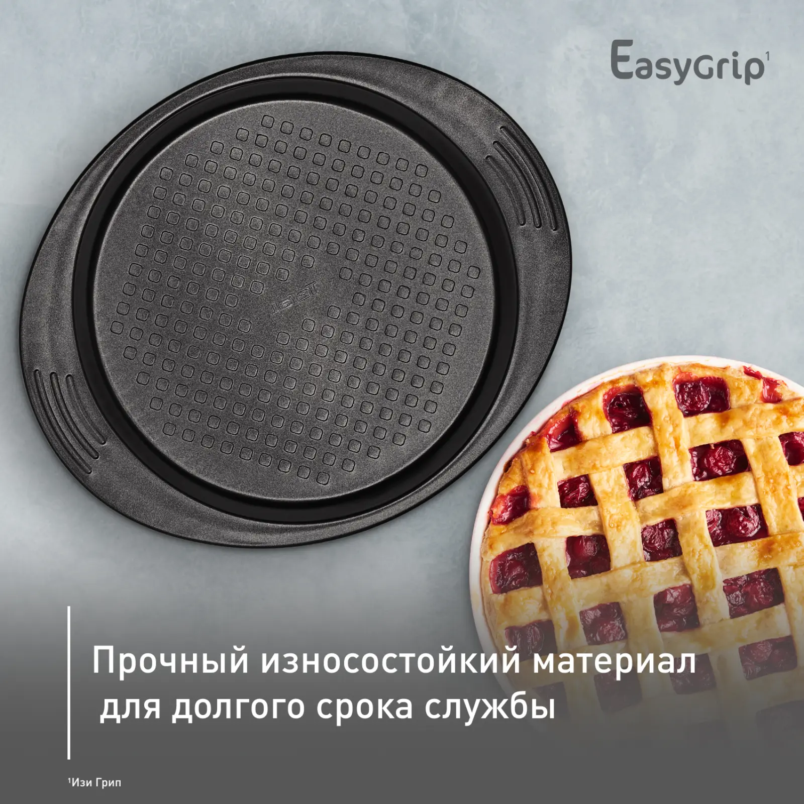 Easy Grip J1629614