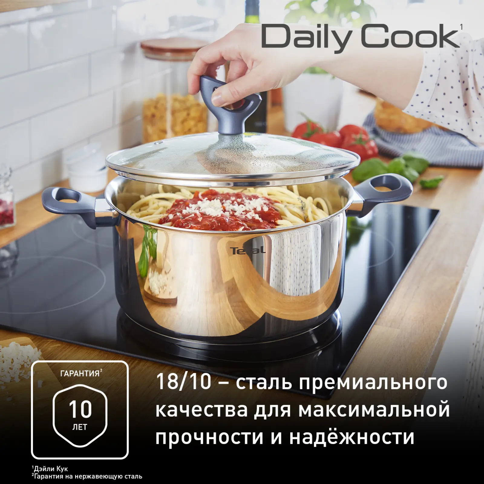 Daily Cook G7124445, 3 л