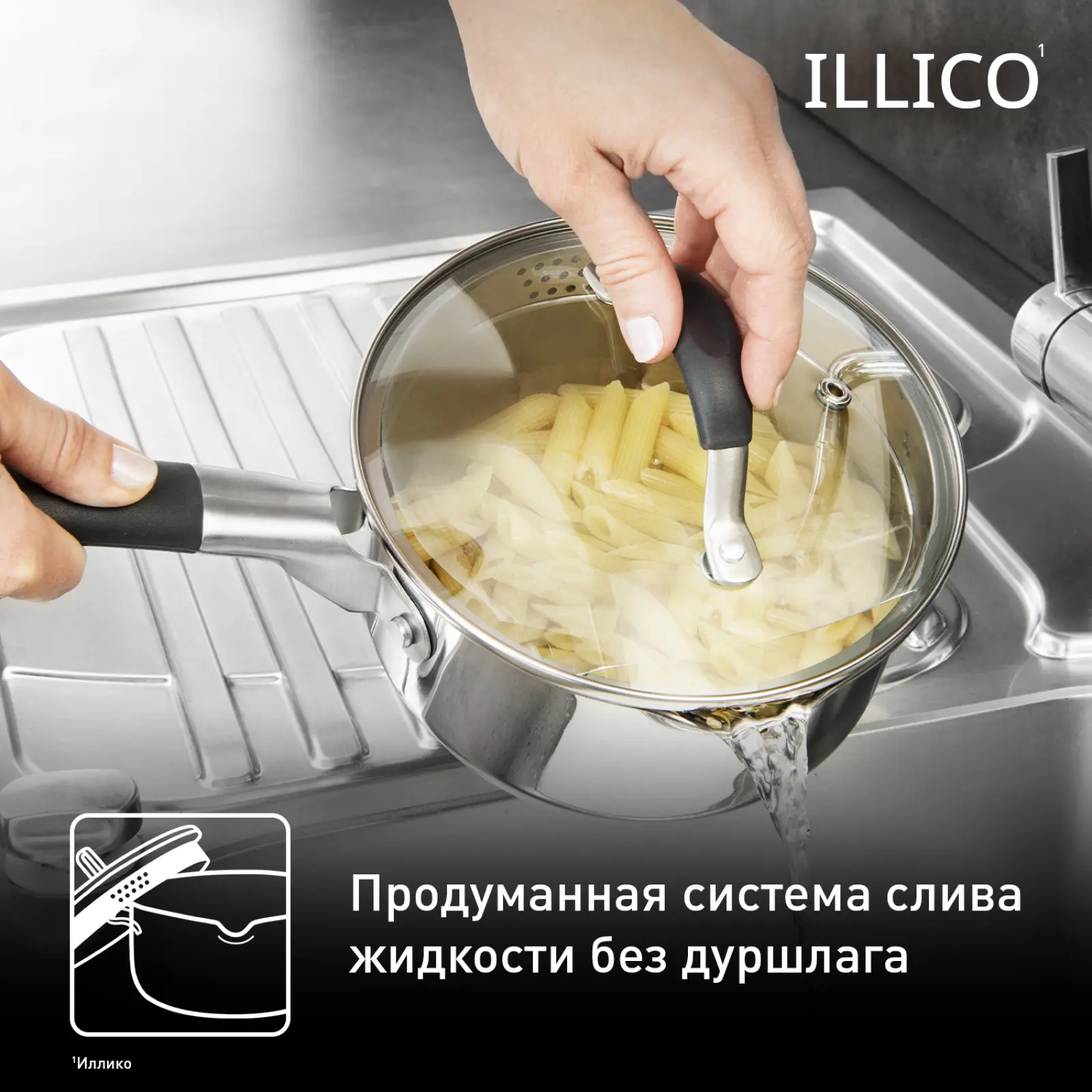 Illico 16см G7452274