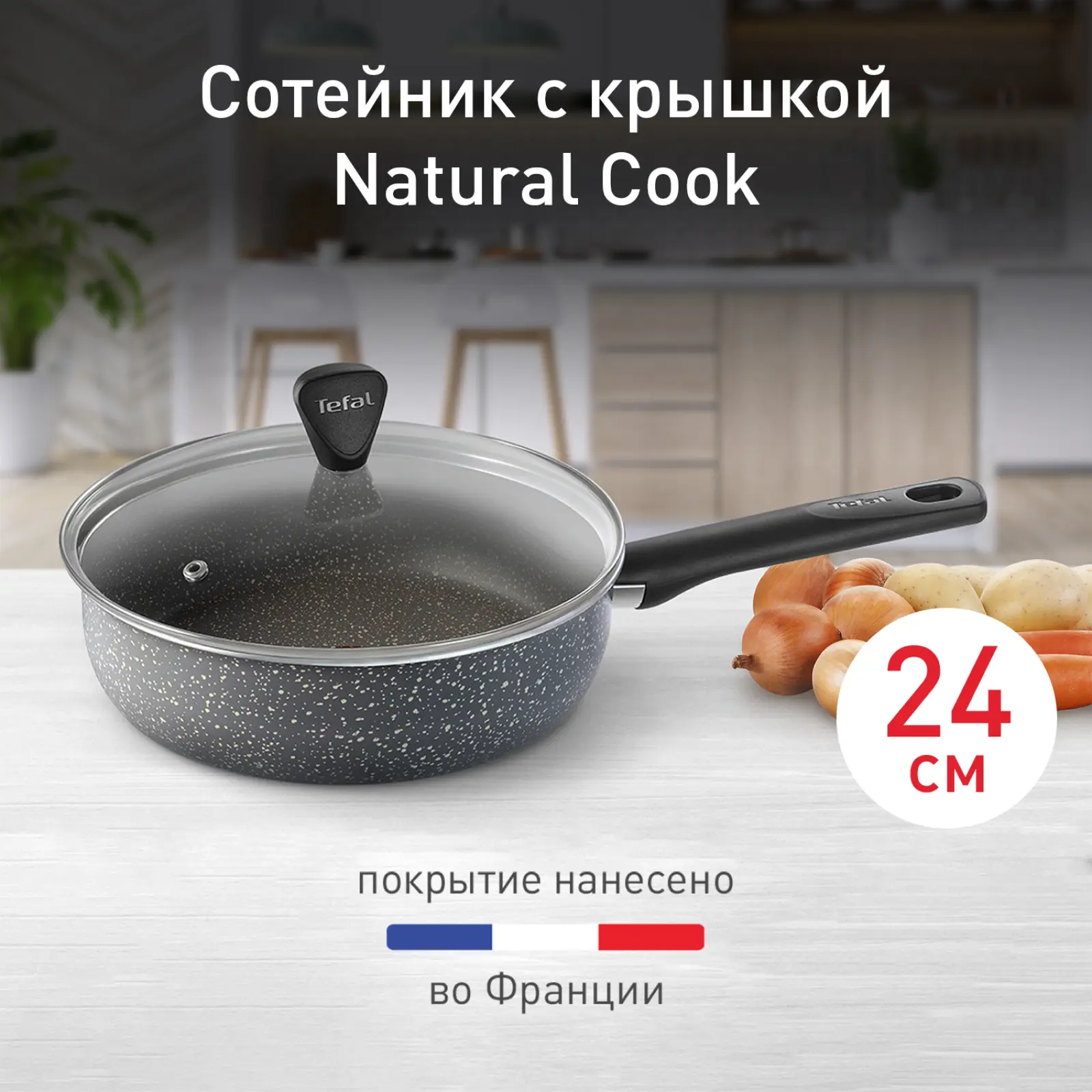 Natural Cook 24 см 04211224