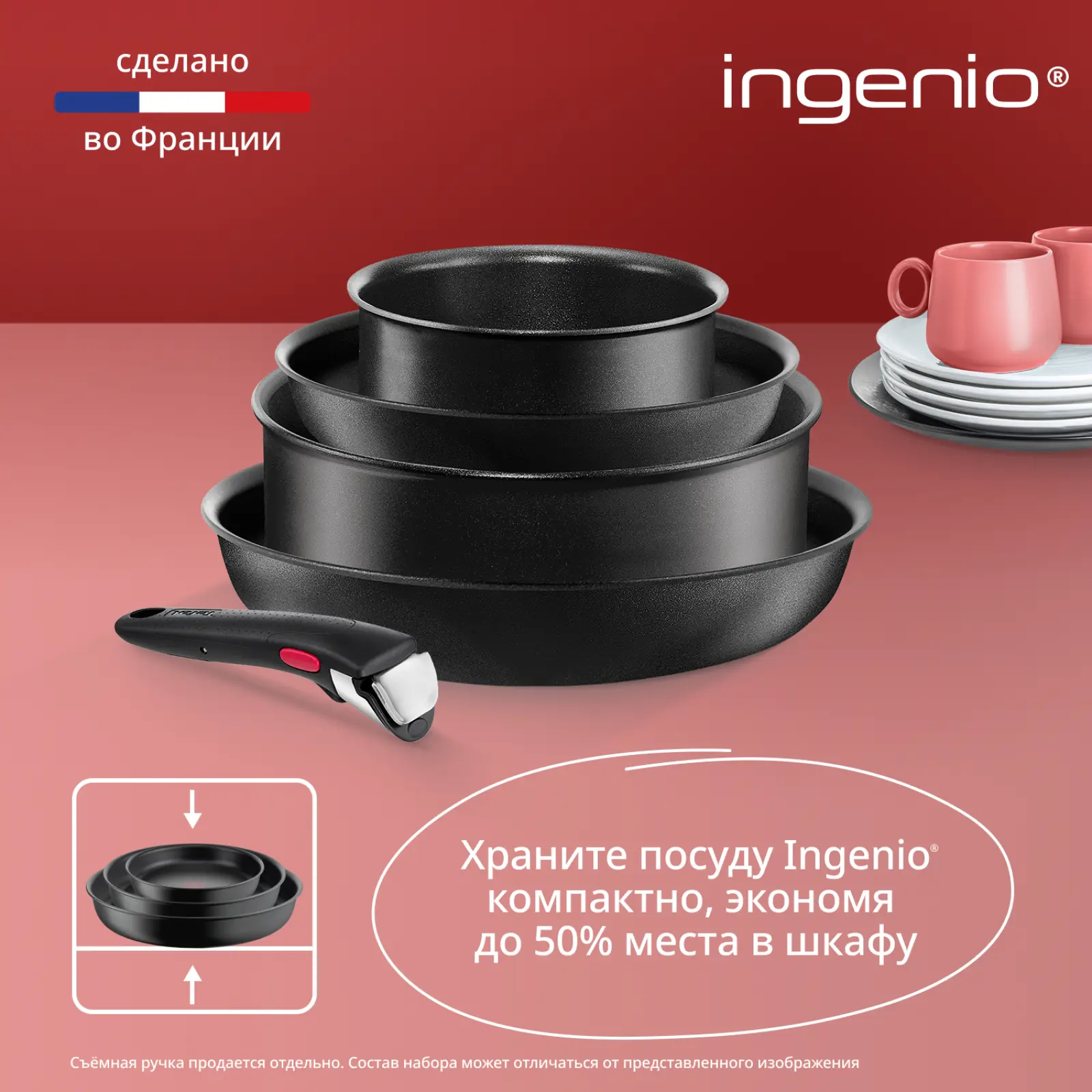 Ingenio Unlimited 22 см L7630302