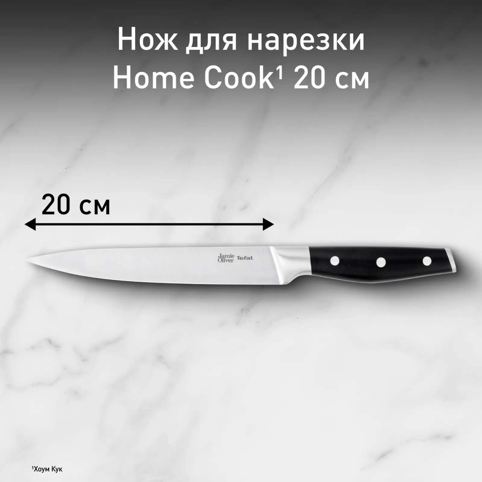 Jamie Oliver 20 cм K2670244