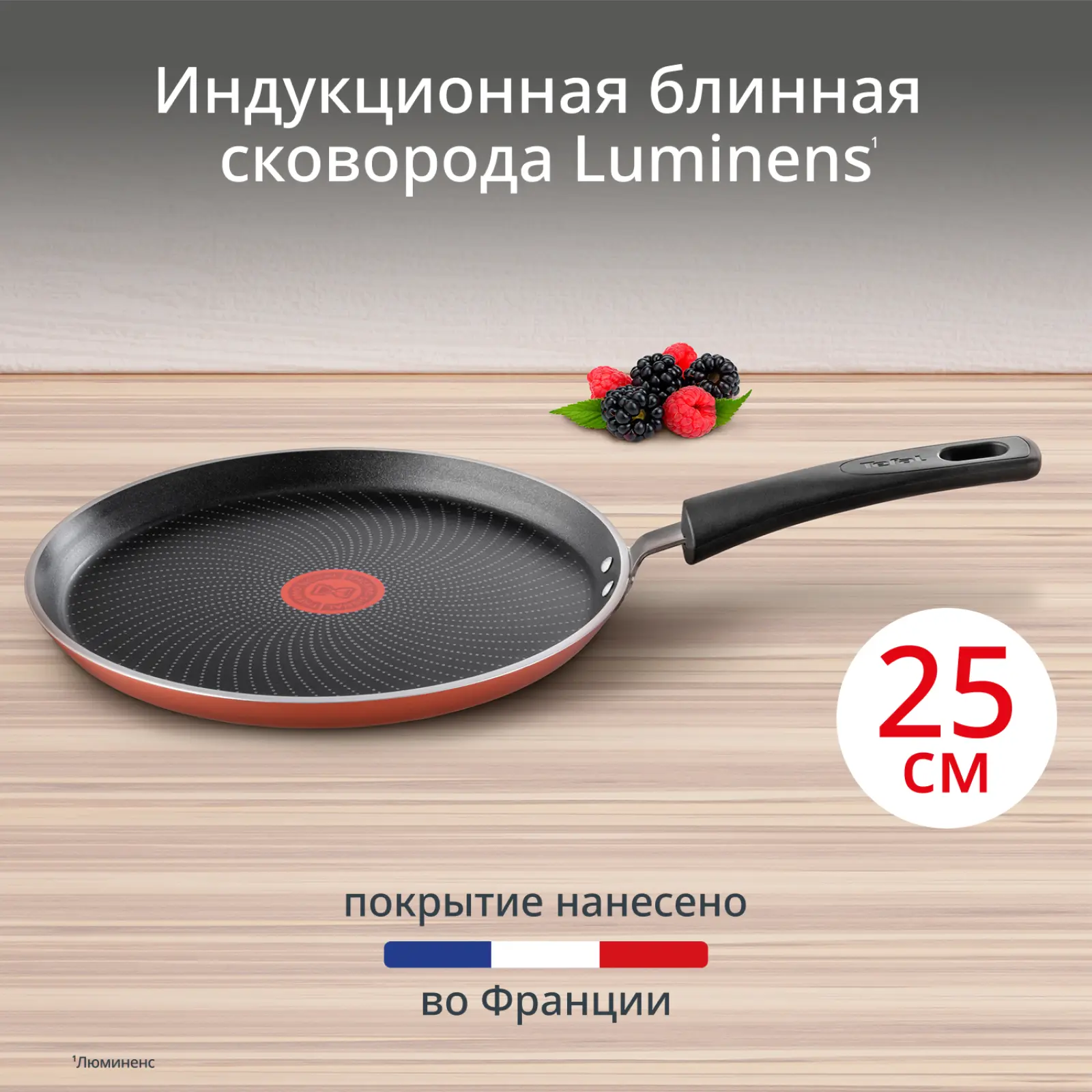 Luminens 25 см 04229525
