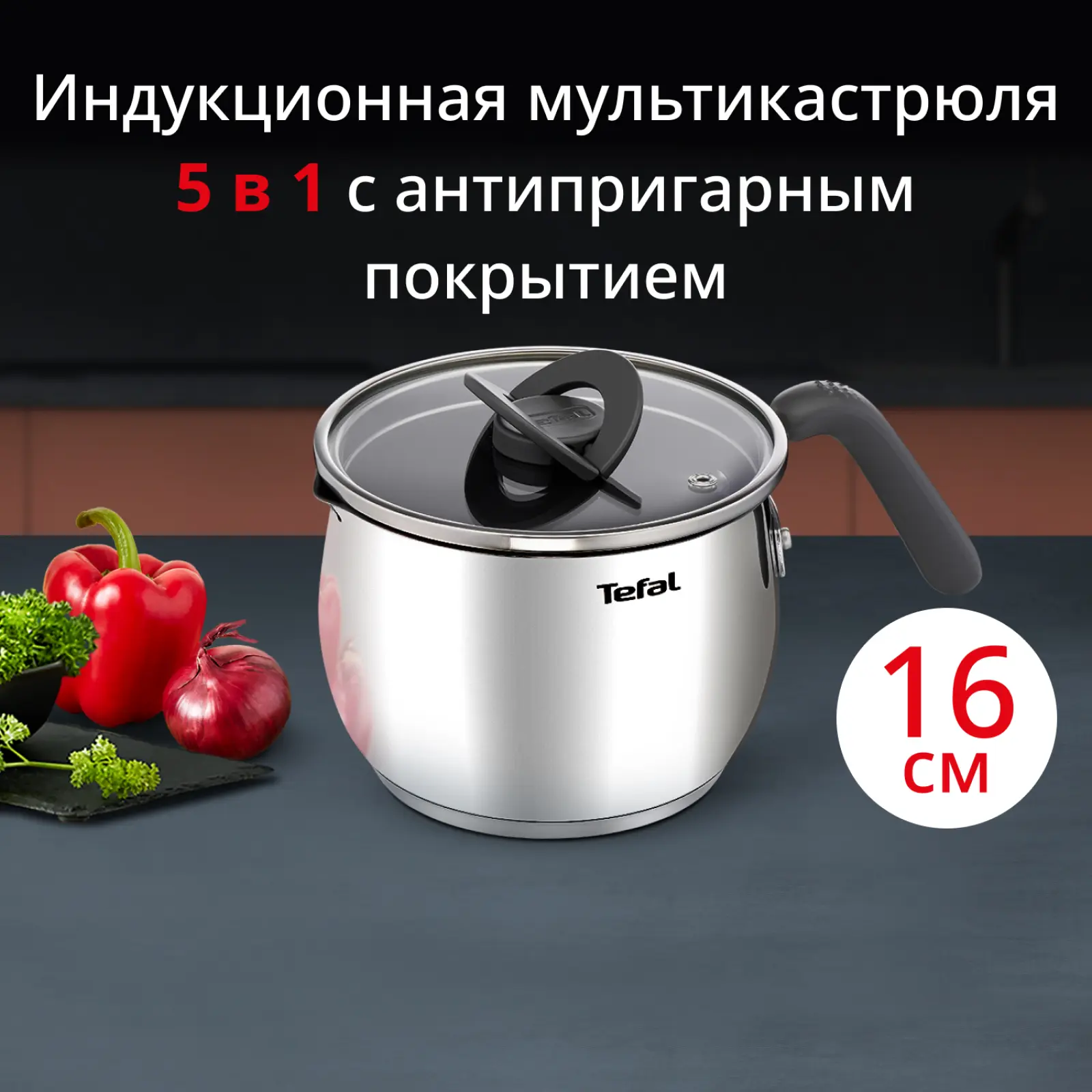Opti'Space 16 см G7371795, 2.5 л