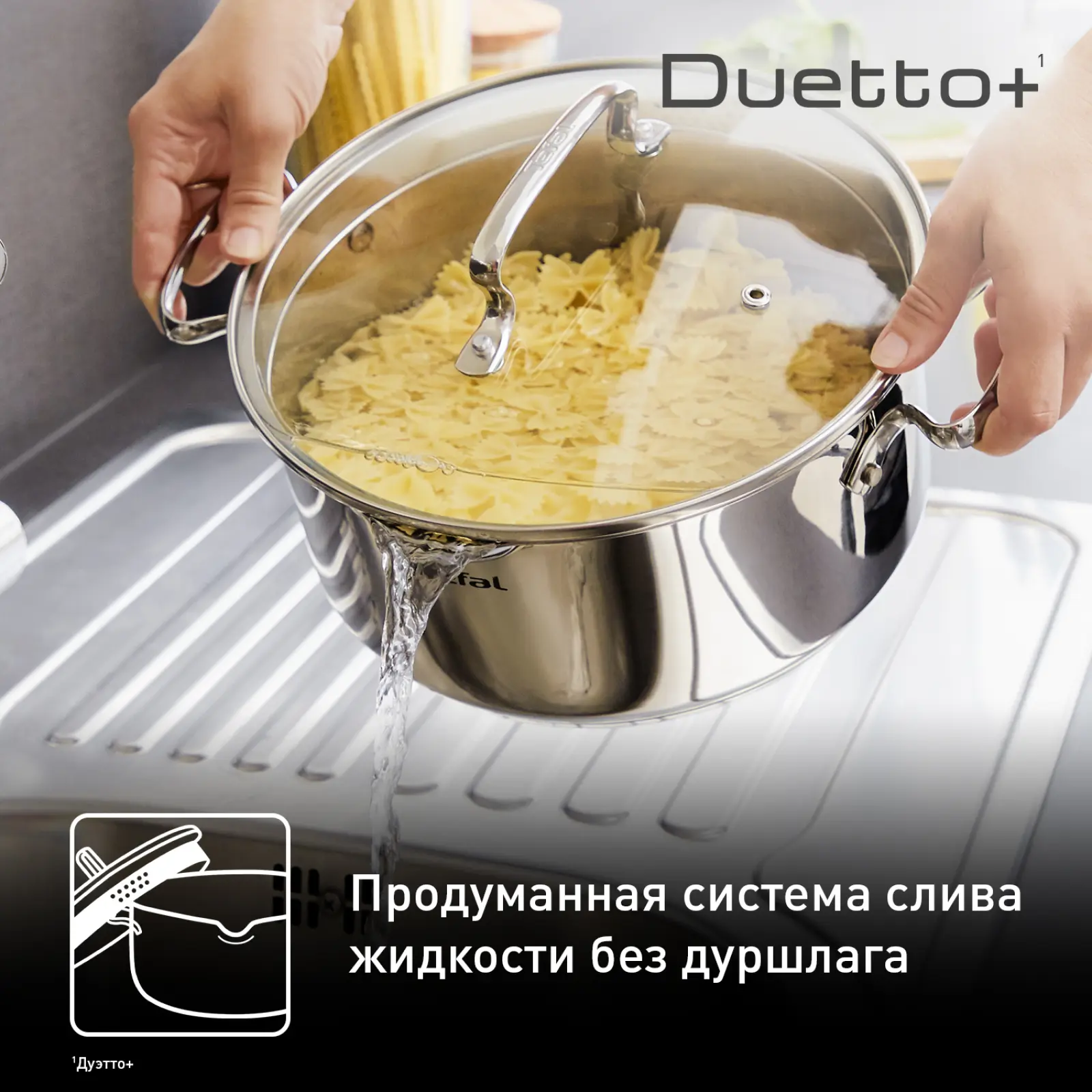 Duetto+ 11 предметов G732SB55