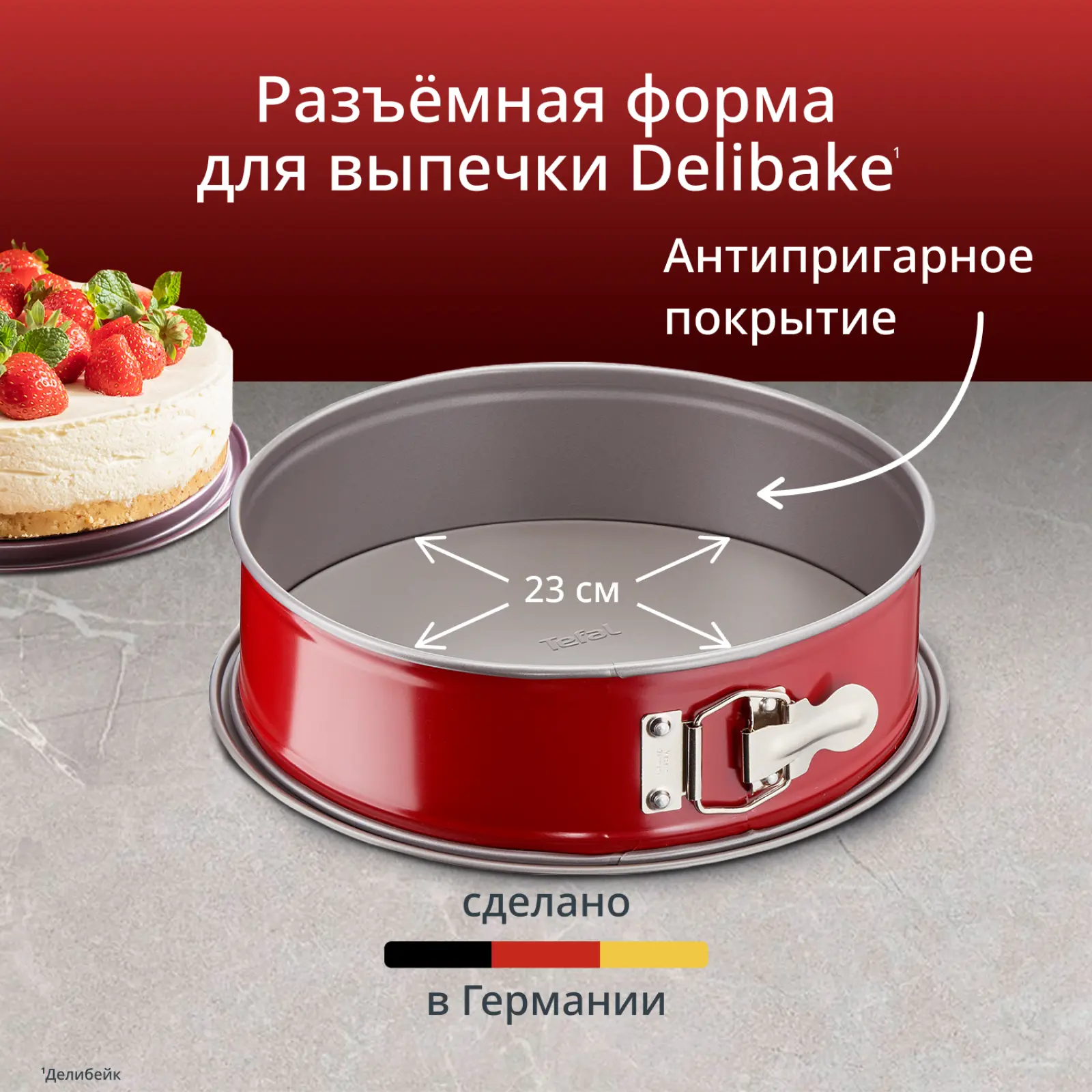 Delibake J1641274