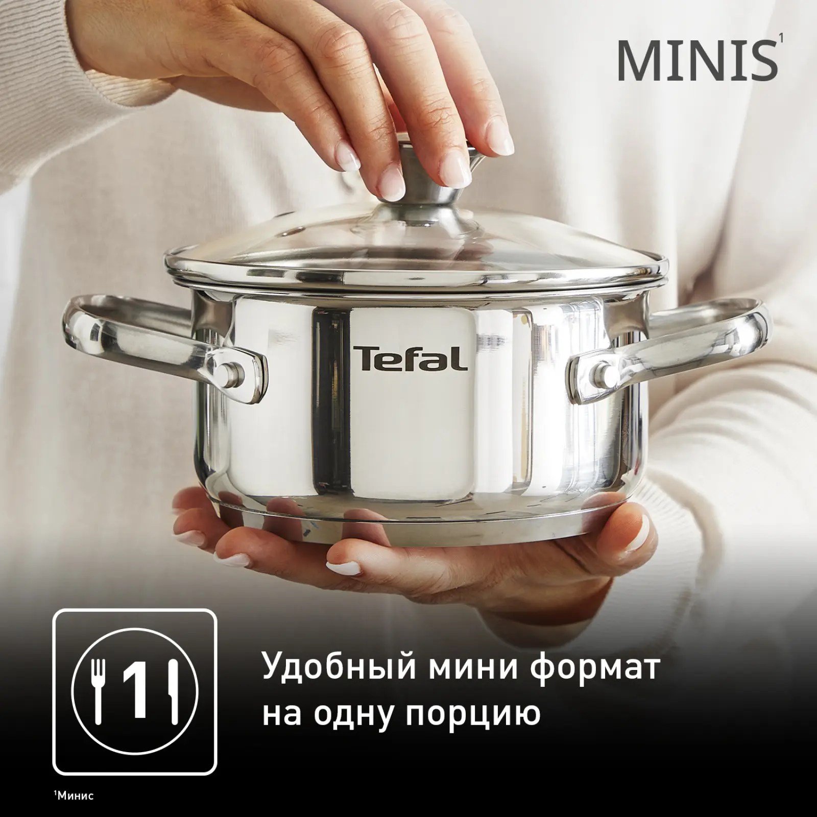 Minis 16 см со стеклянной крышкой H8744255, 1.5 л