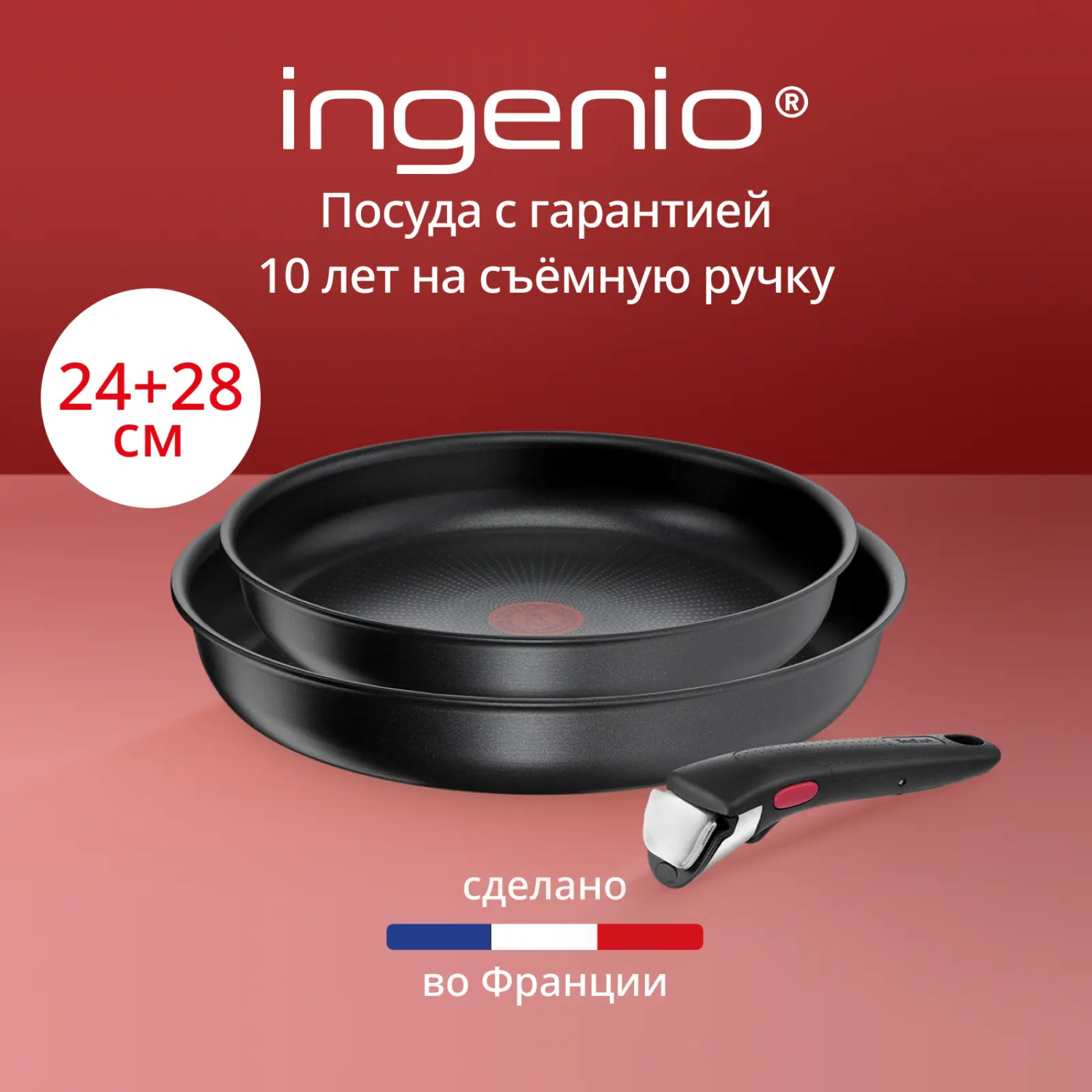 Ingenio Daily Chef Black 3 предмета 24/28 см L7629553