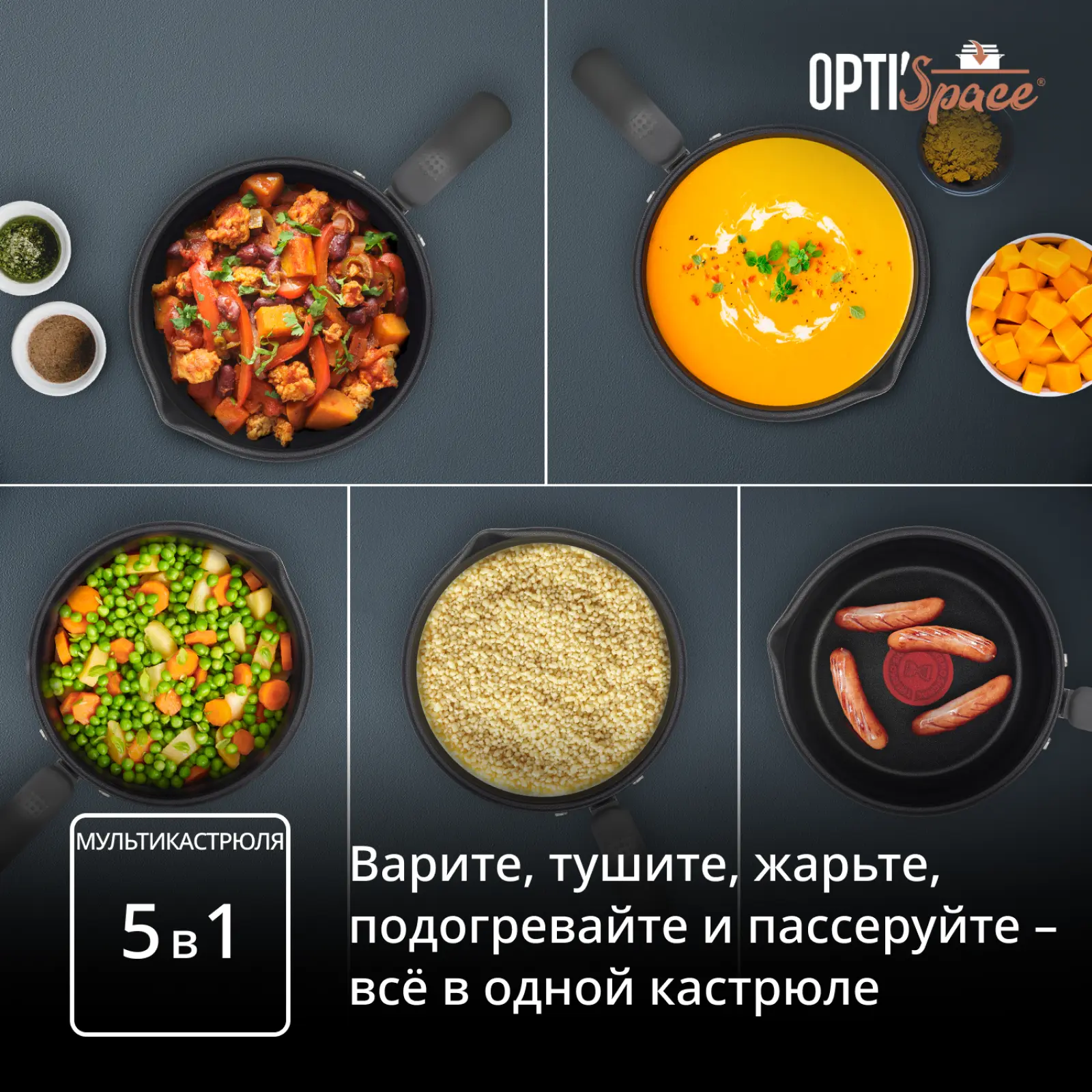 Opti'Space 16 см G7371795, 2.5 л