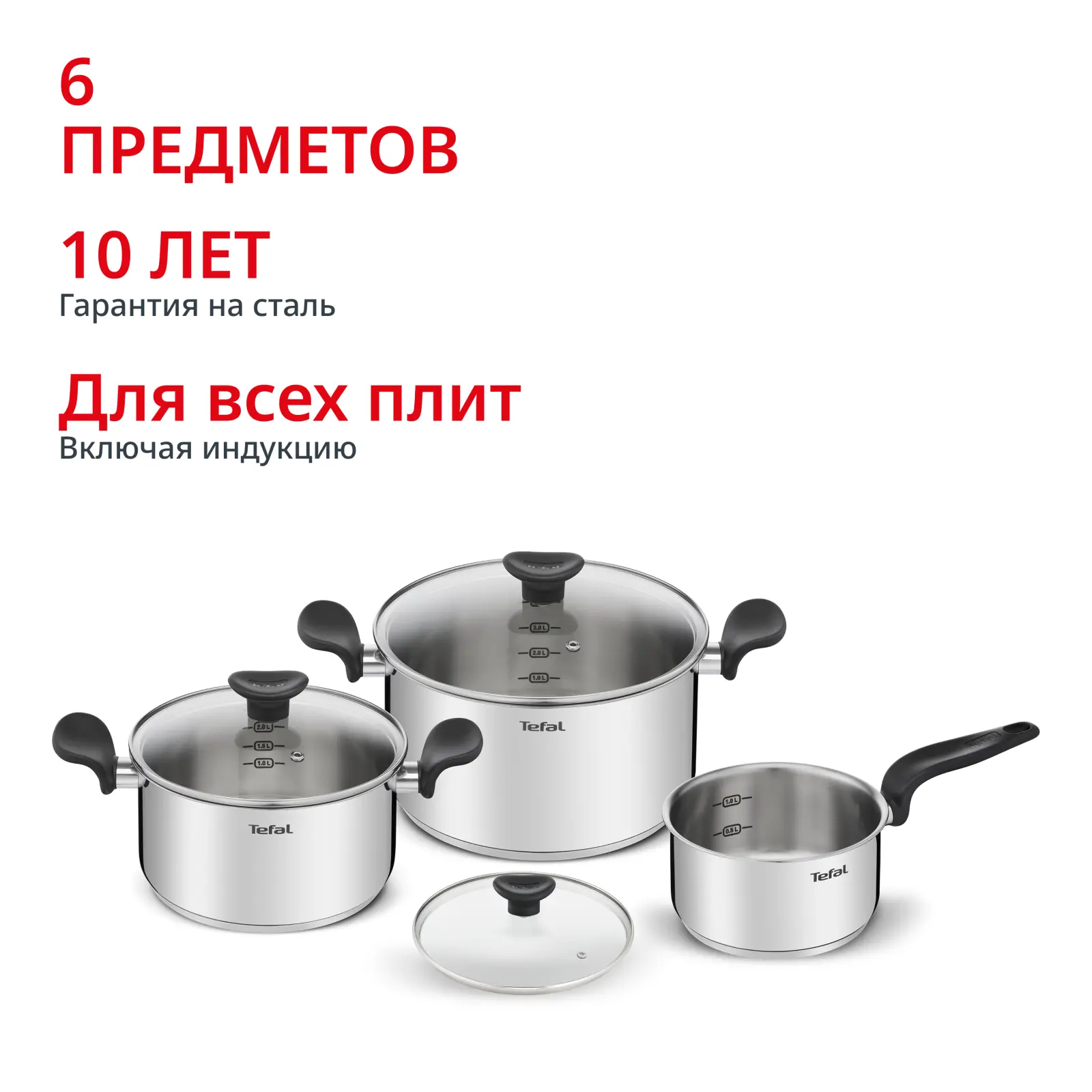 PRIMARY 6 предметов 16/20/24 см E3086S74