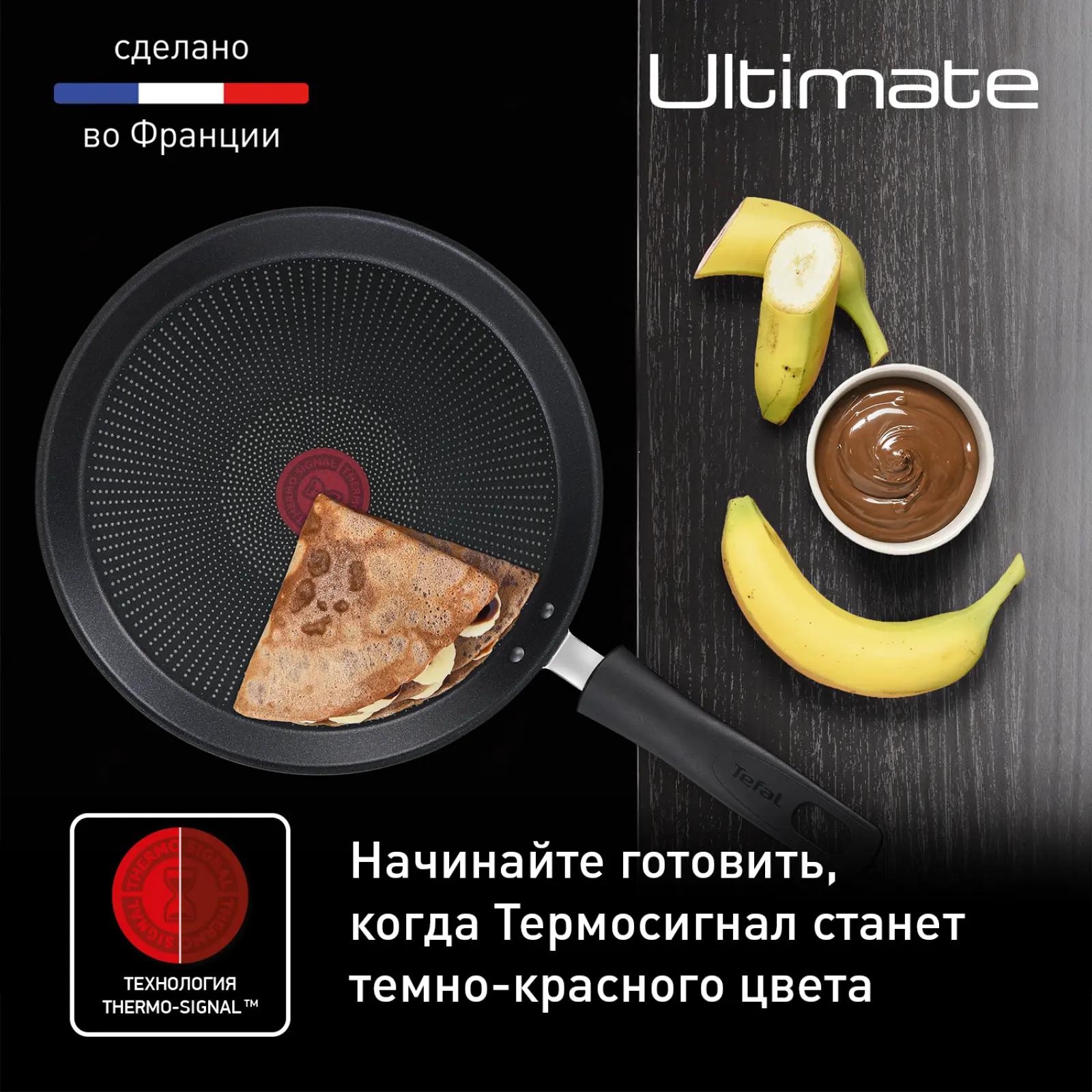 Ultimate 25 см G2683872