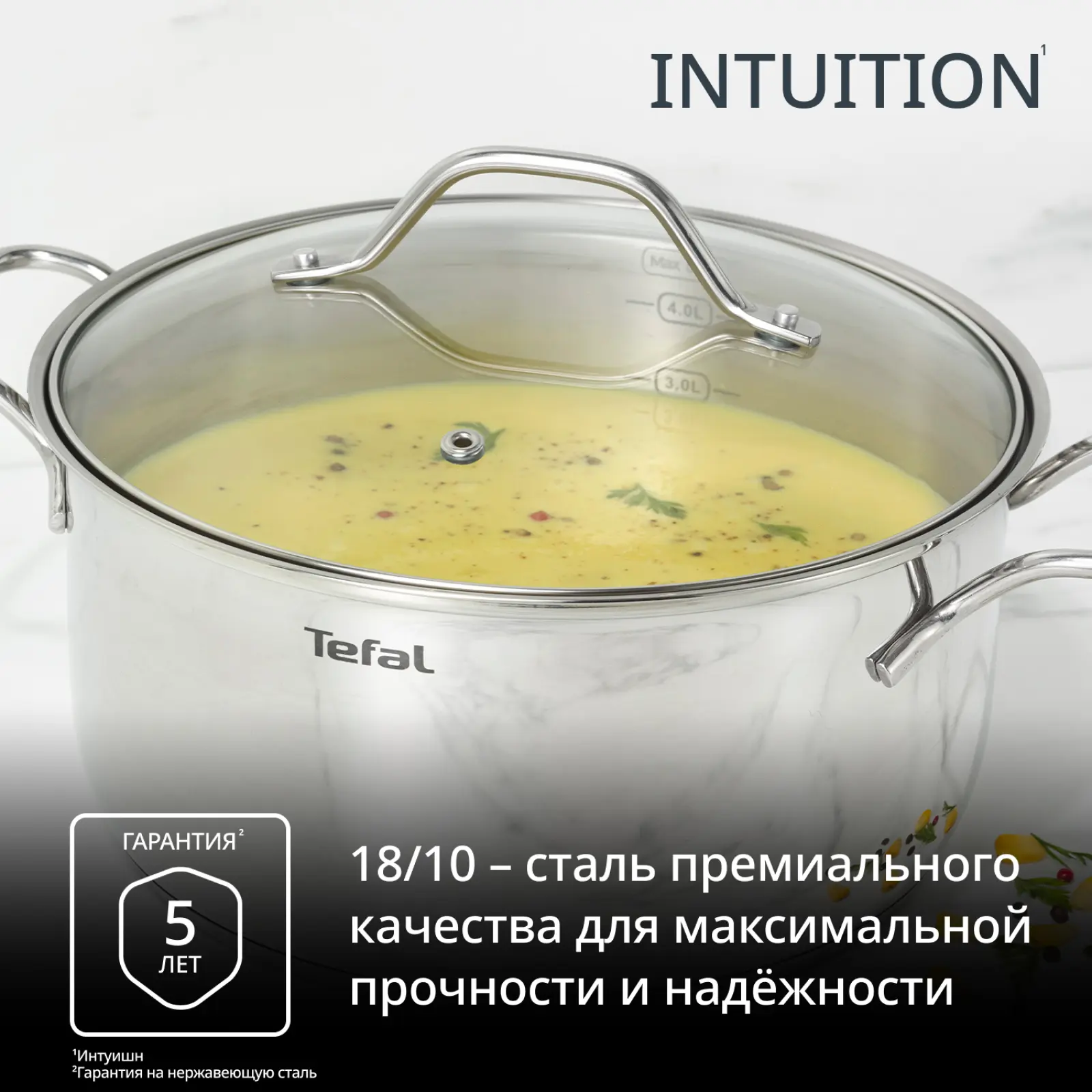 Intuition 24 см B8644674, 5 л