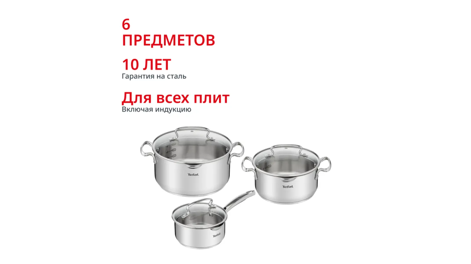 Duetto+ 6 предметов G719S655