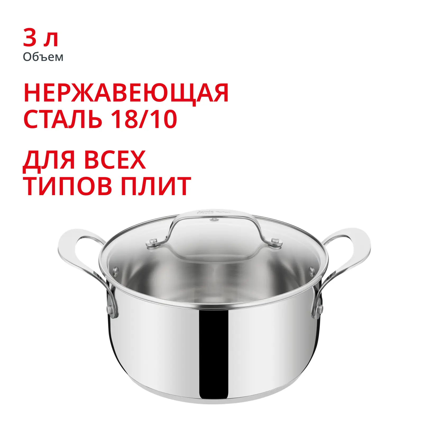 JO Kitchen Essentials 20 см E3134444, 3 л