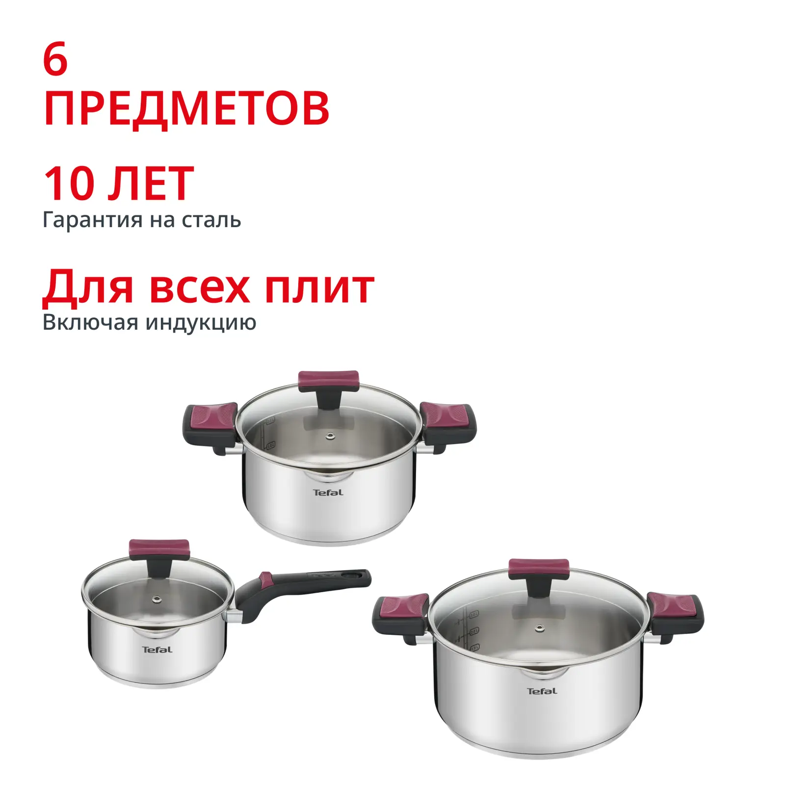 Cook&Clip  6 предметов 1,5/2,9/5л 16/20/24см G723S674