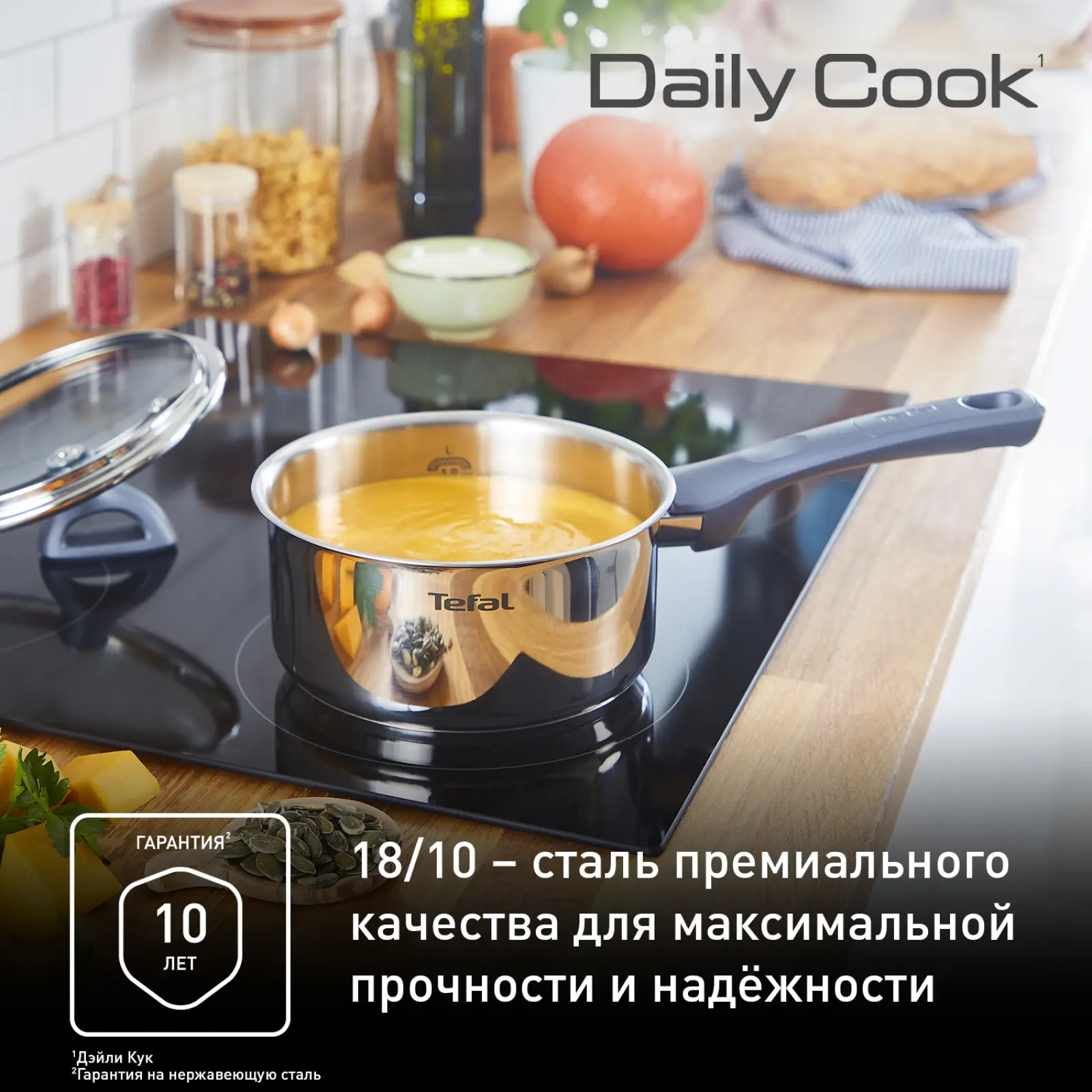 Daily Cook 11 предметов G713SB45