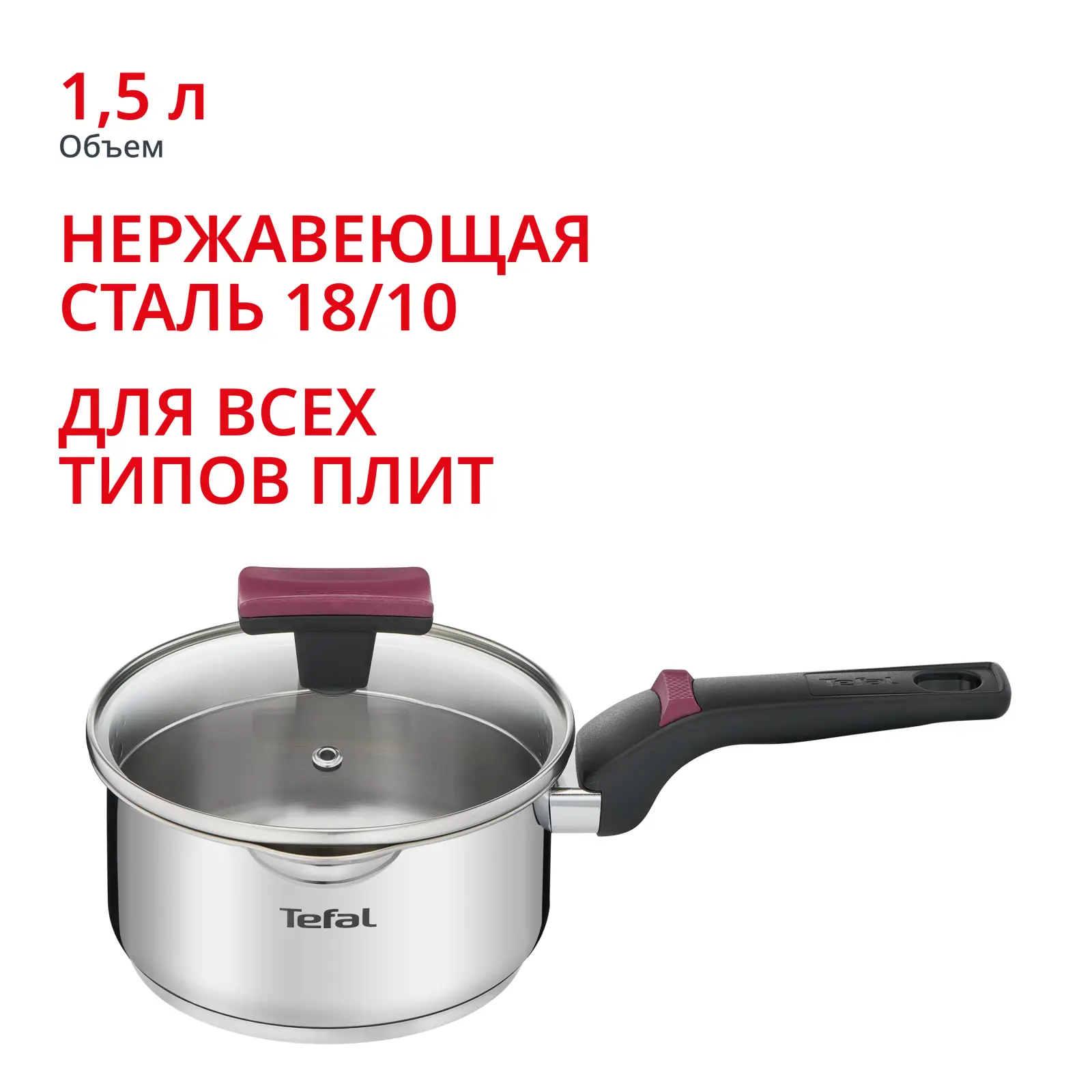 Cook&Clip 1.5 л 16 см G7232274